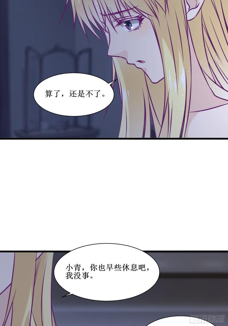 第54话 西北不受控-第55话