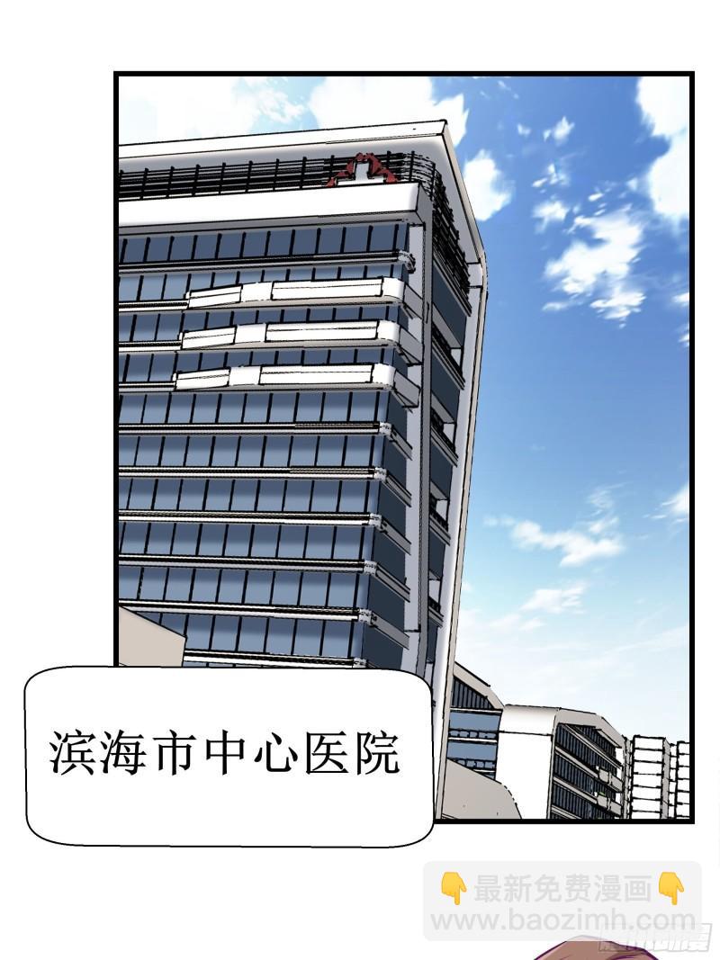 第54话 西北不受控-第55话