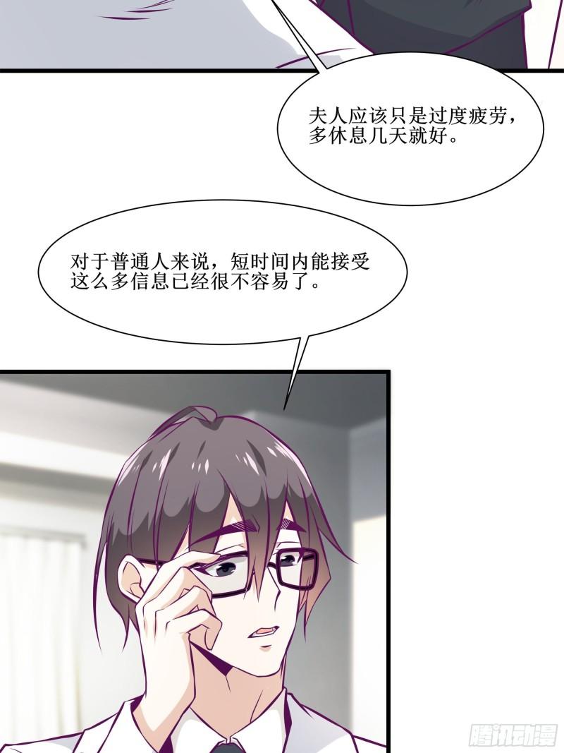 第54话 西北不受控-第55话