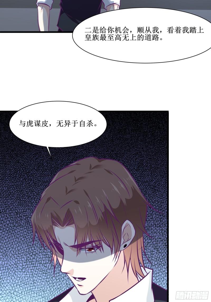 第54话 西北不受控-第55话