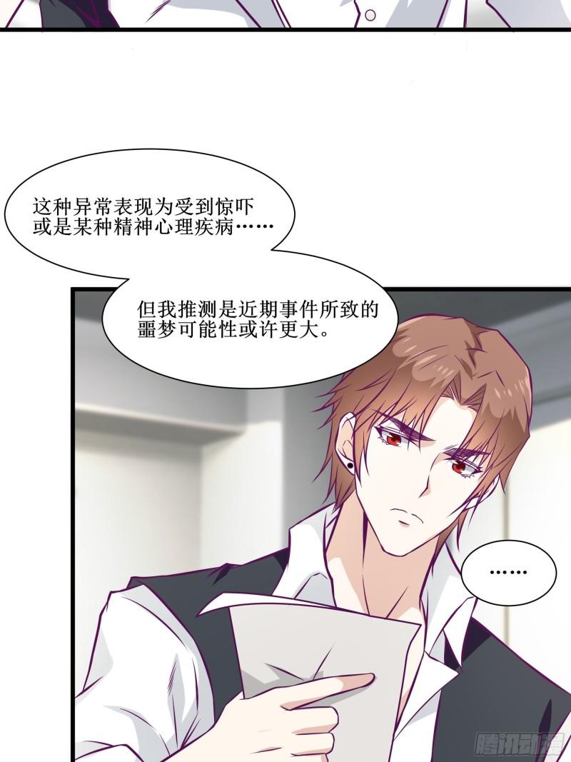 第54话 西北不受控-第55话