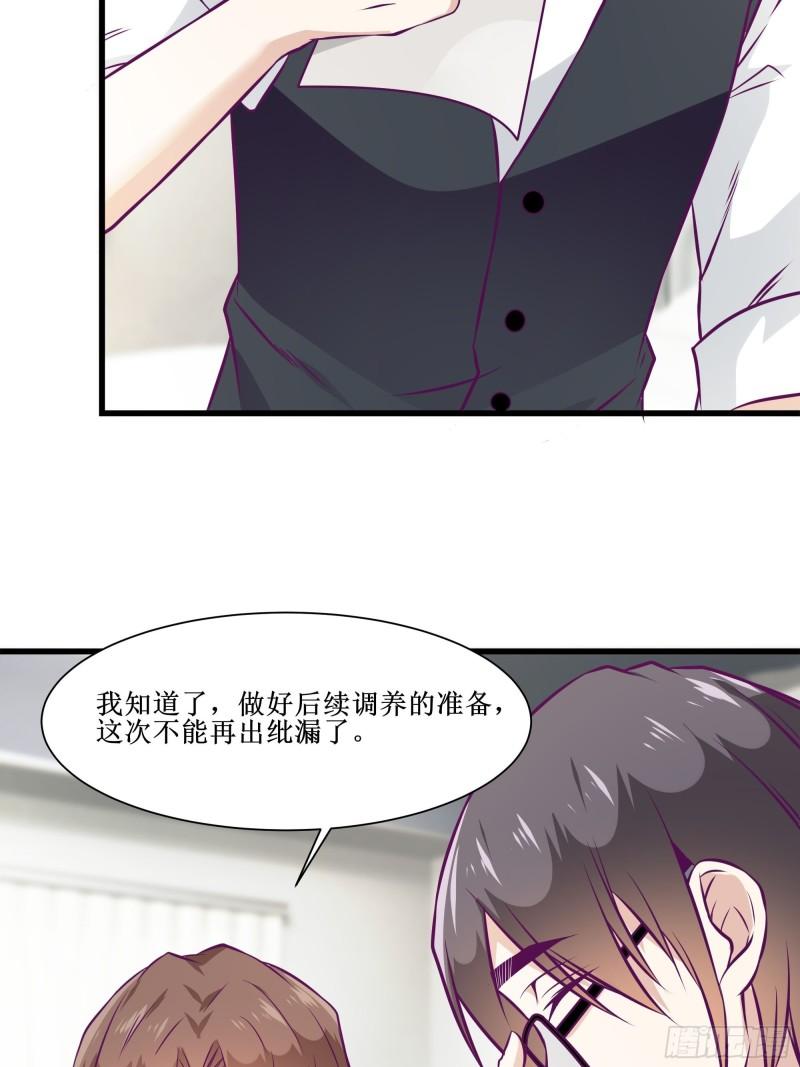 第54话 西北不受控-第55话