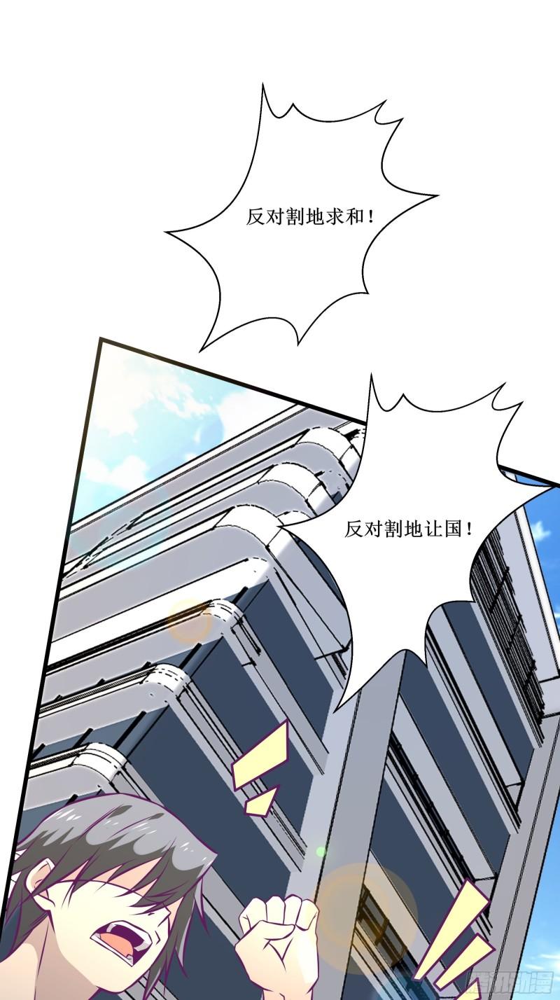 第54话 西北不受控-第55话