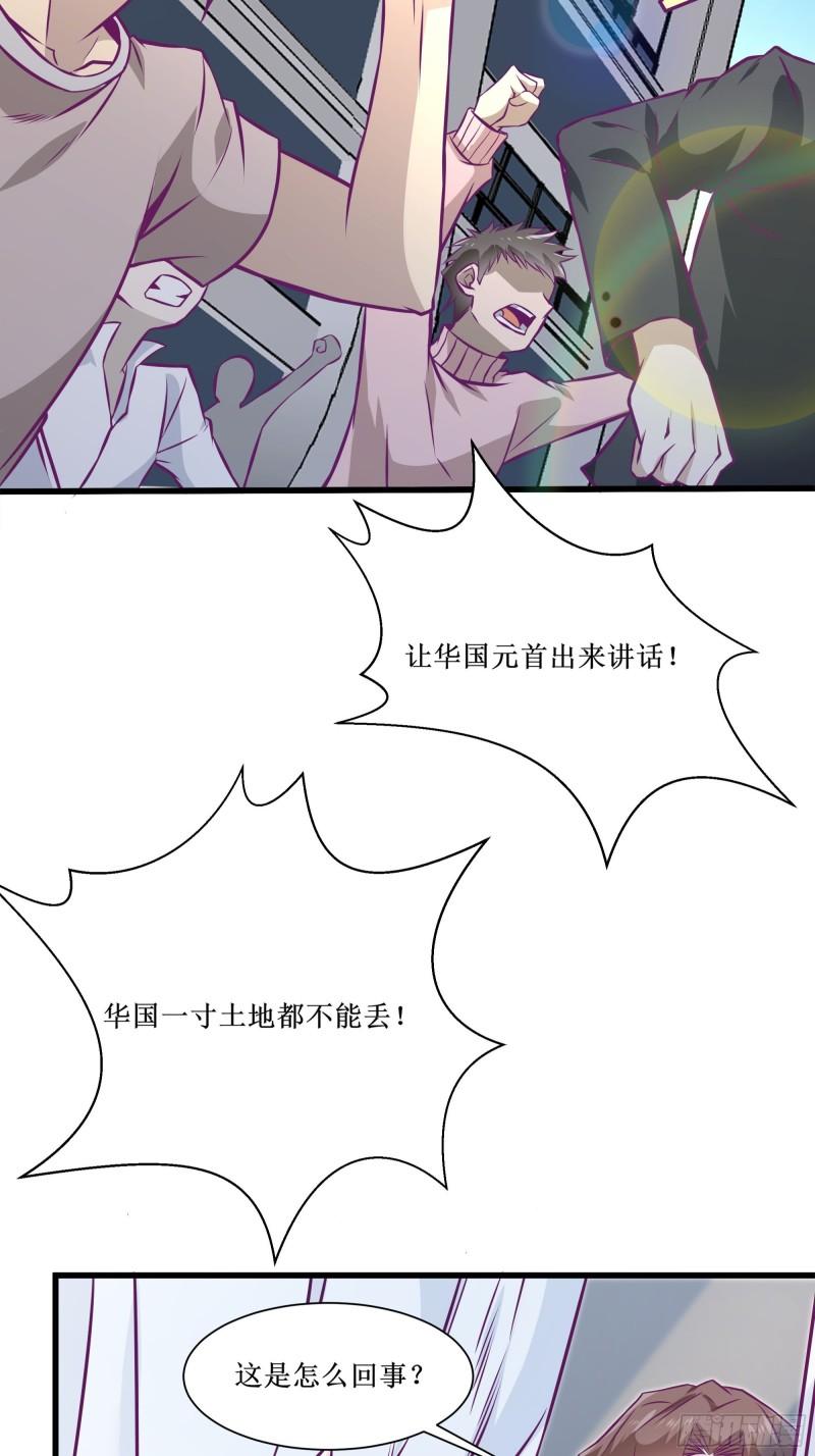 第54话 西北不受控-第55话