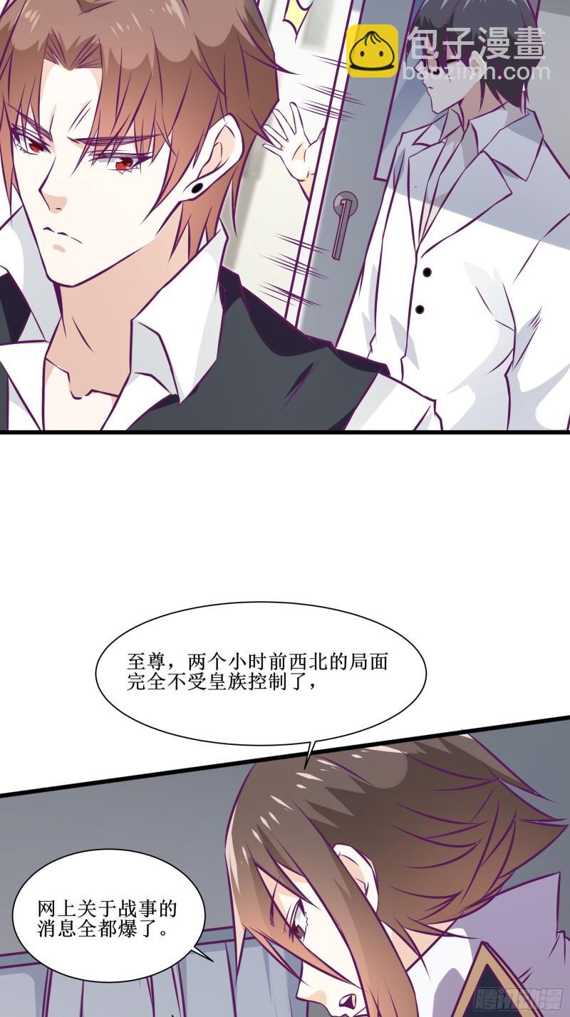 第54话 西北不受控-第55话