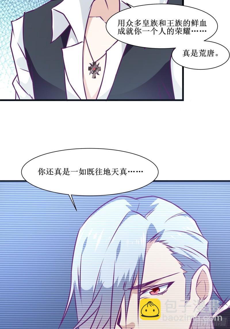 第54话 西北不受控-第55话