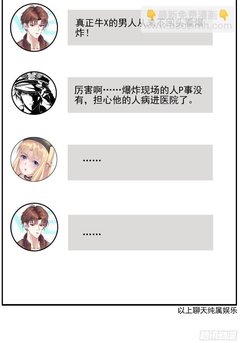 第54话 西北不受控-第55话