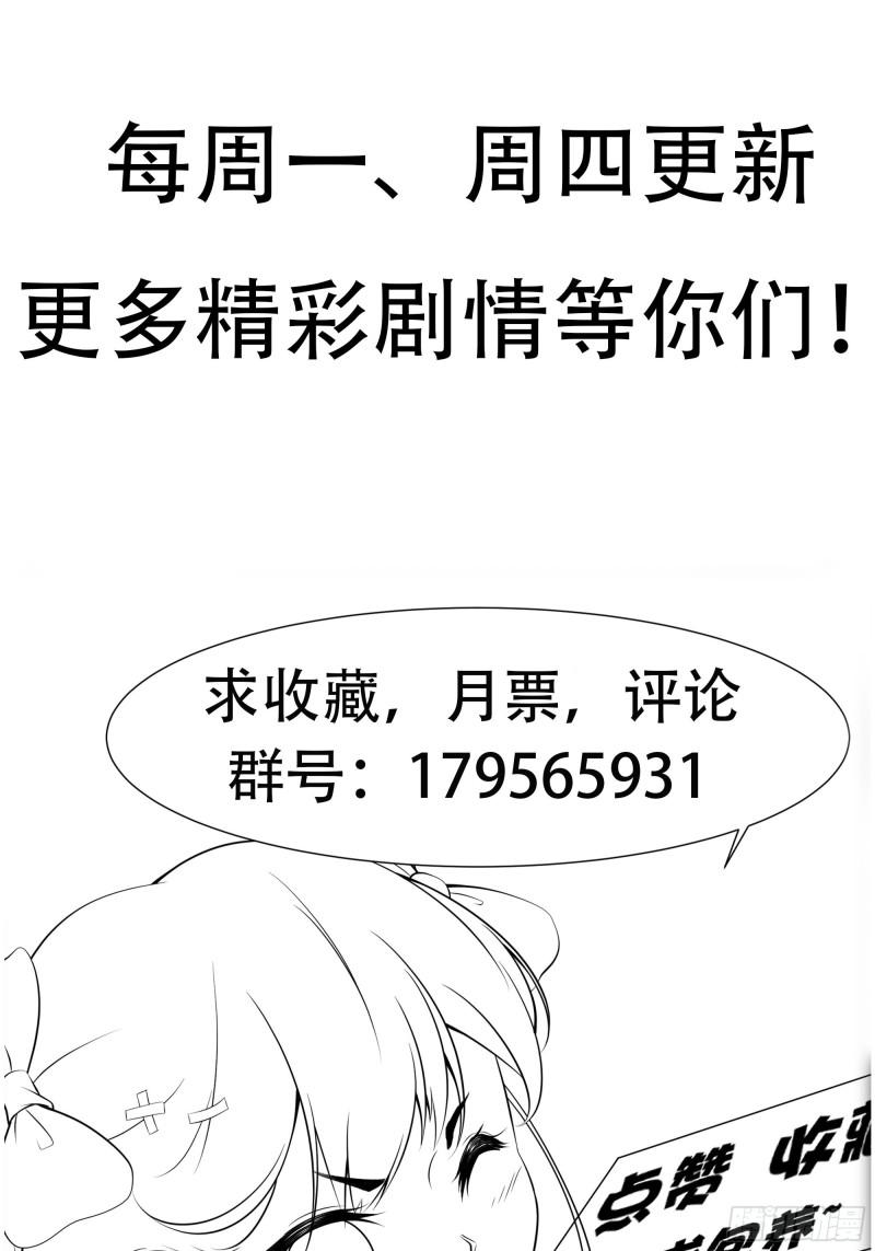 第54话 西北不受控-第55话