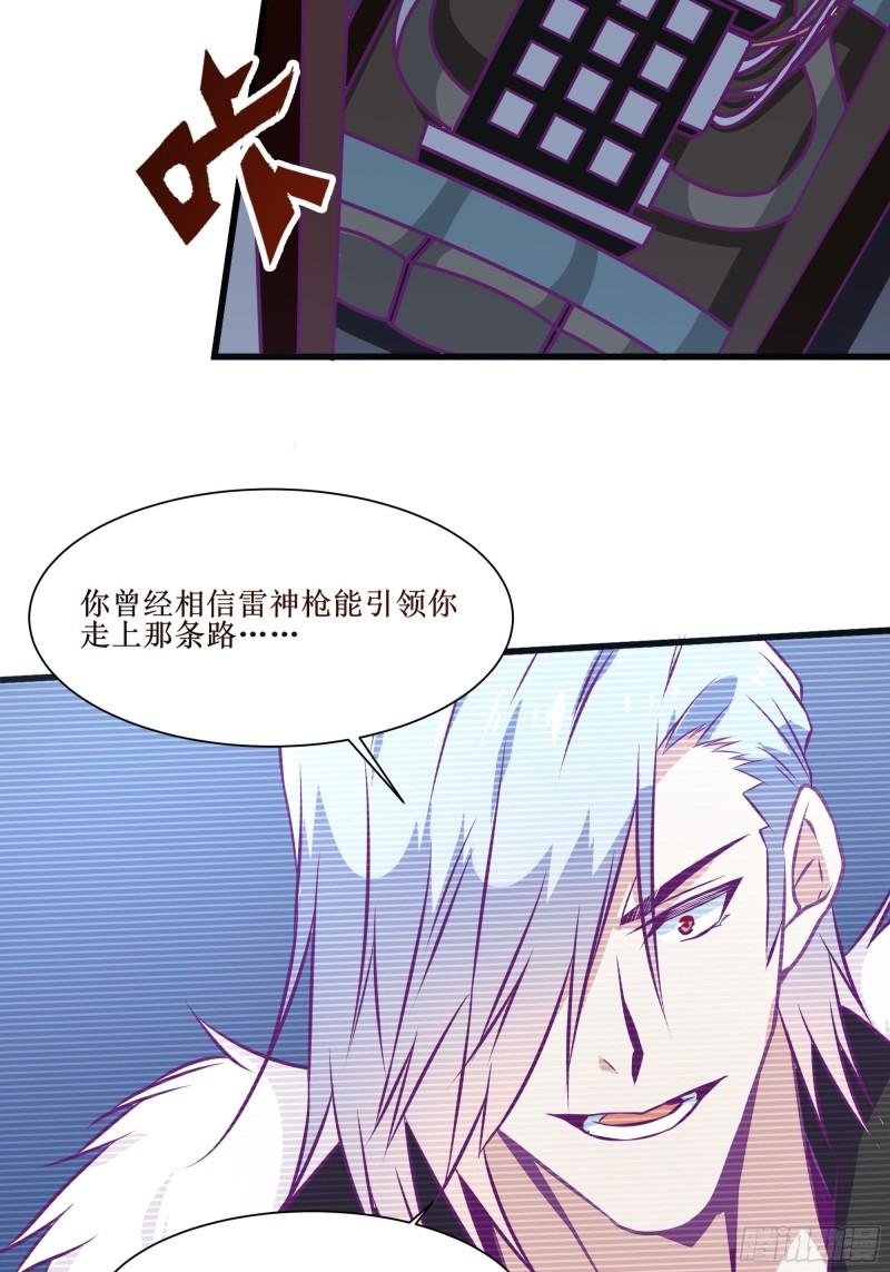 第54话 西北不受控-第55话