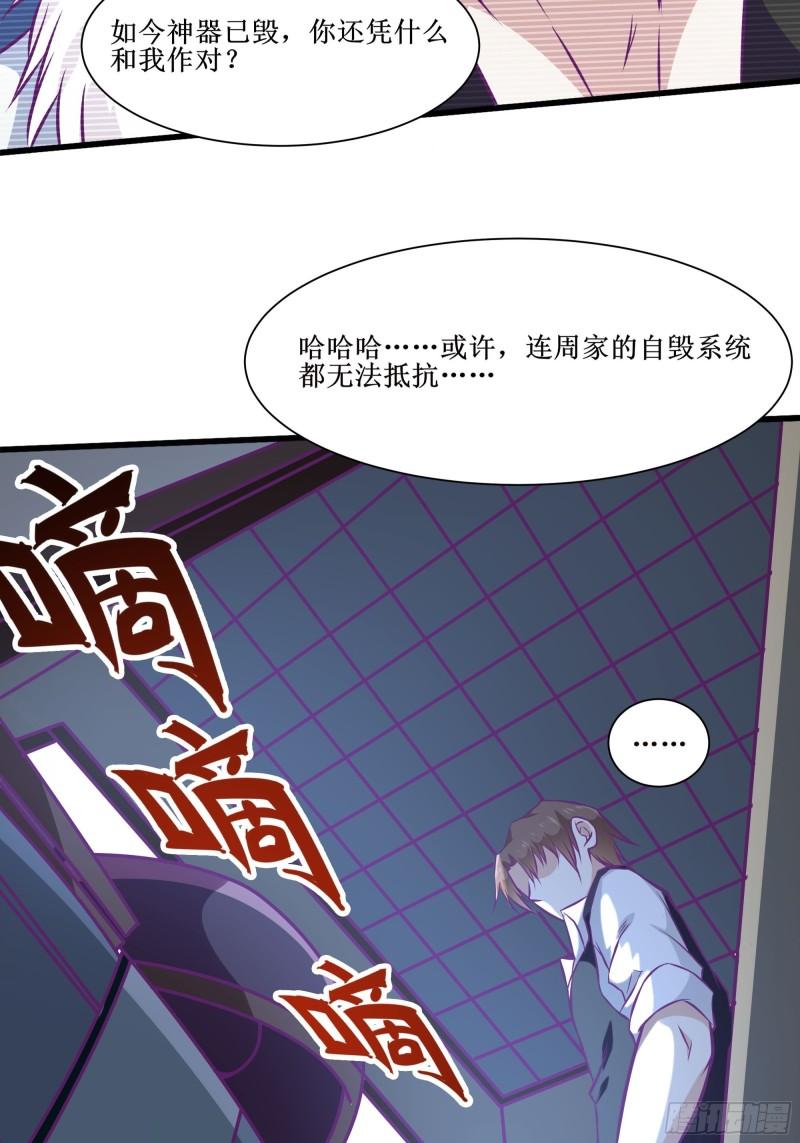 第54话 西北不受控-第55话