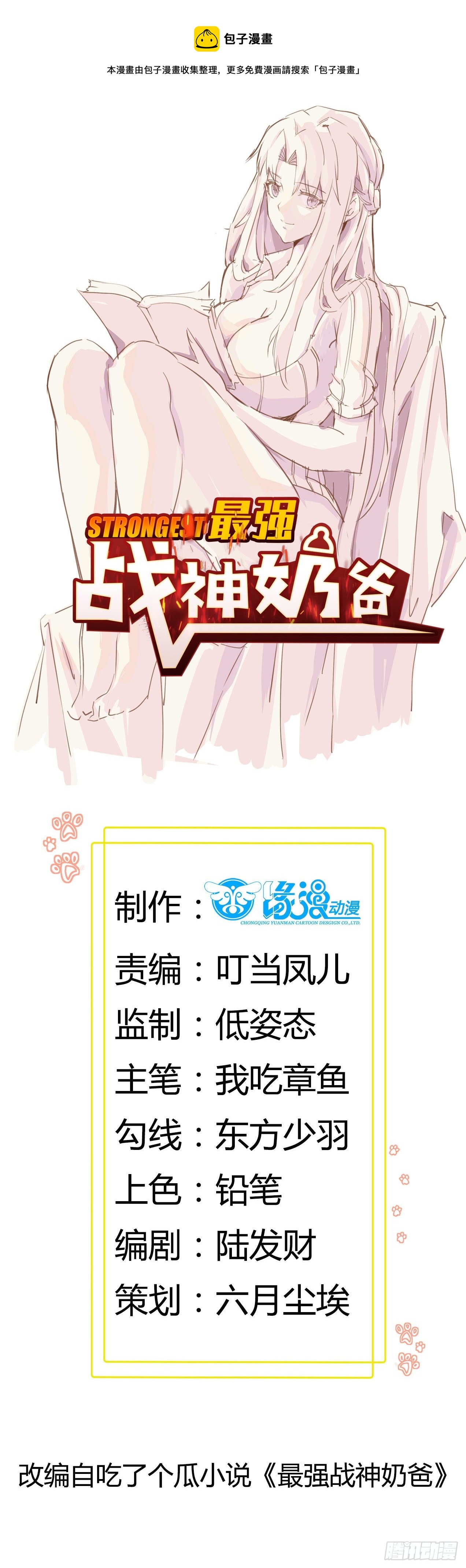 第56话 西北鹰角镇-第57话