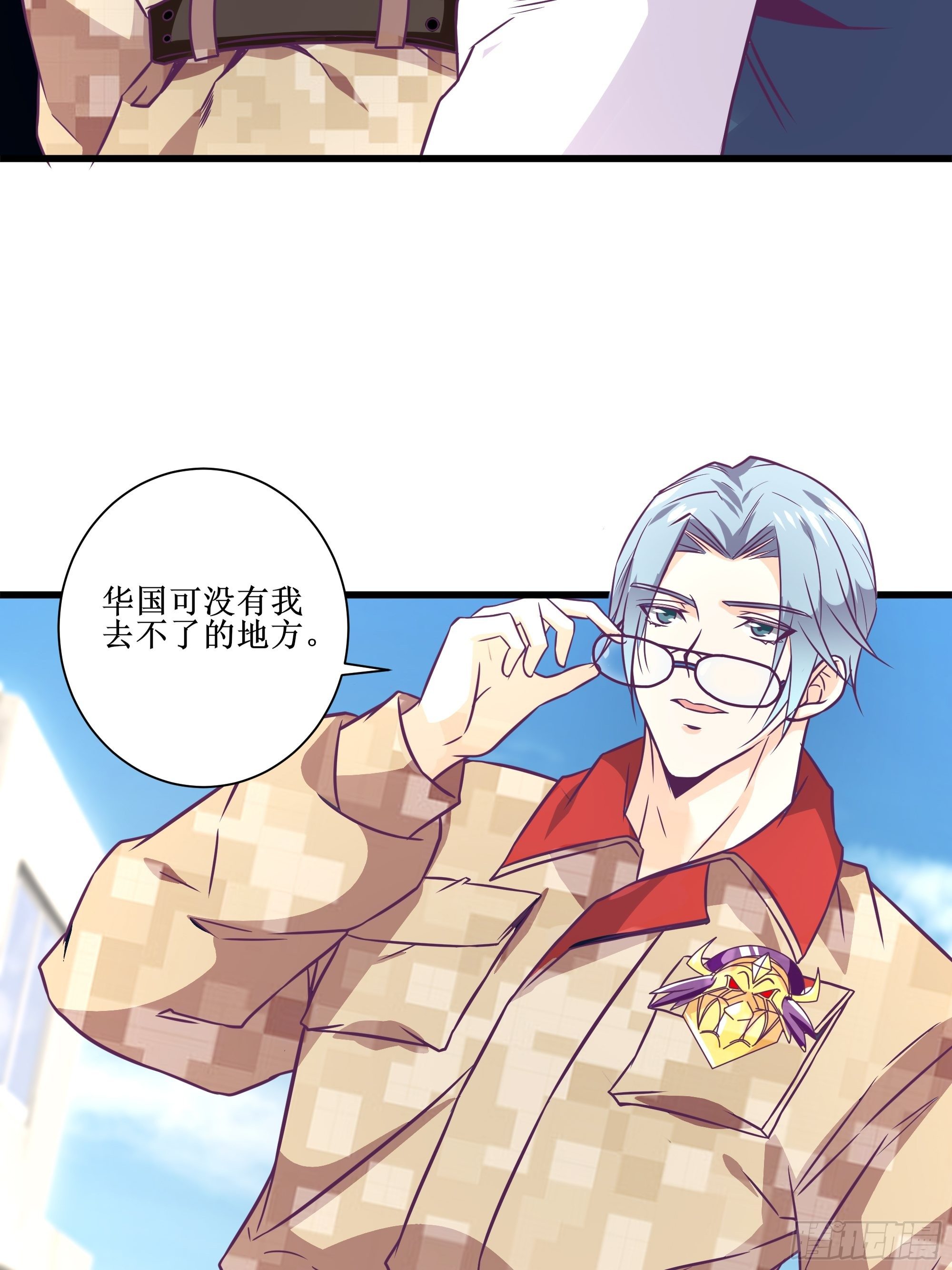 第56话 西北鹰角镇-第57话