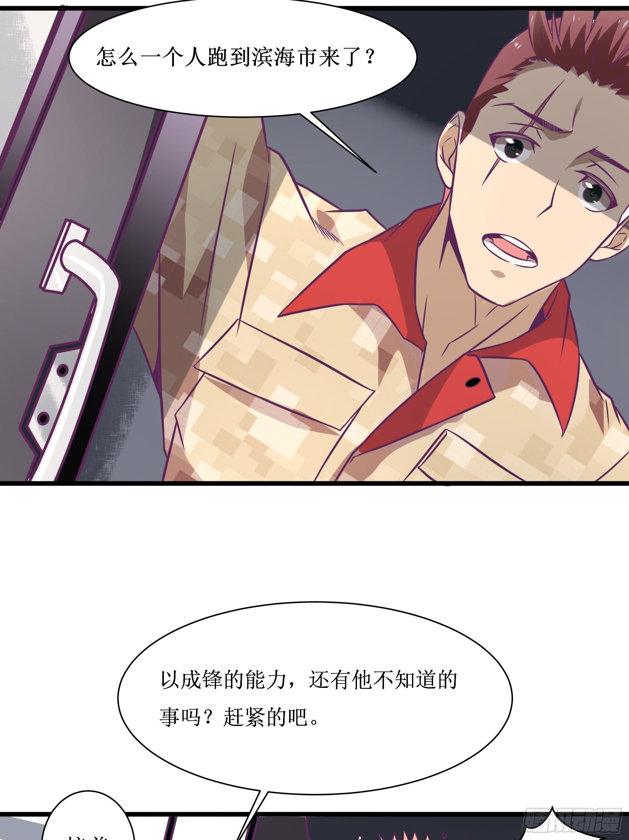 第56话 西北鹰角镇-第57话