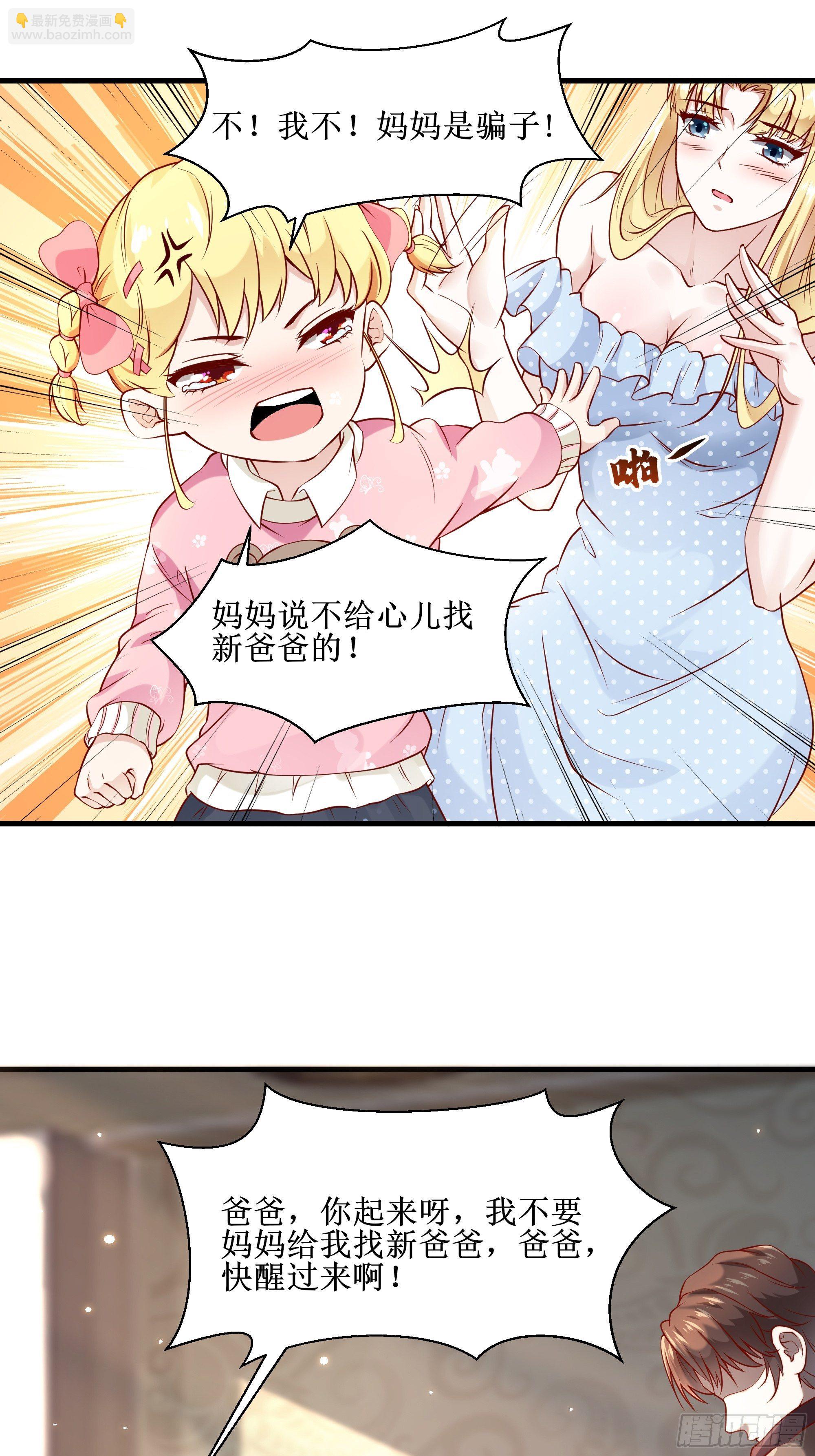 第4话上 公主亲吻王子-第7话