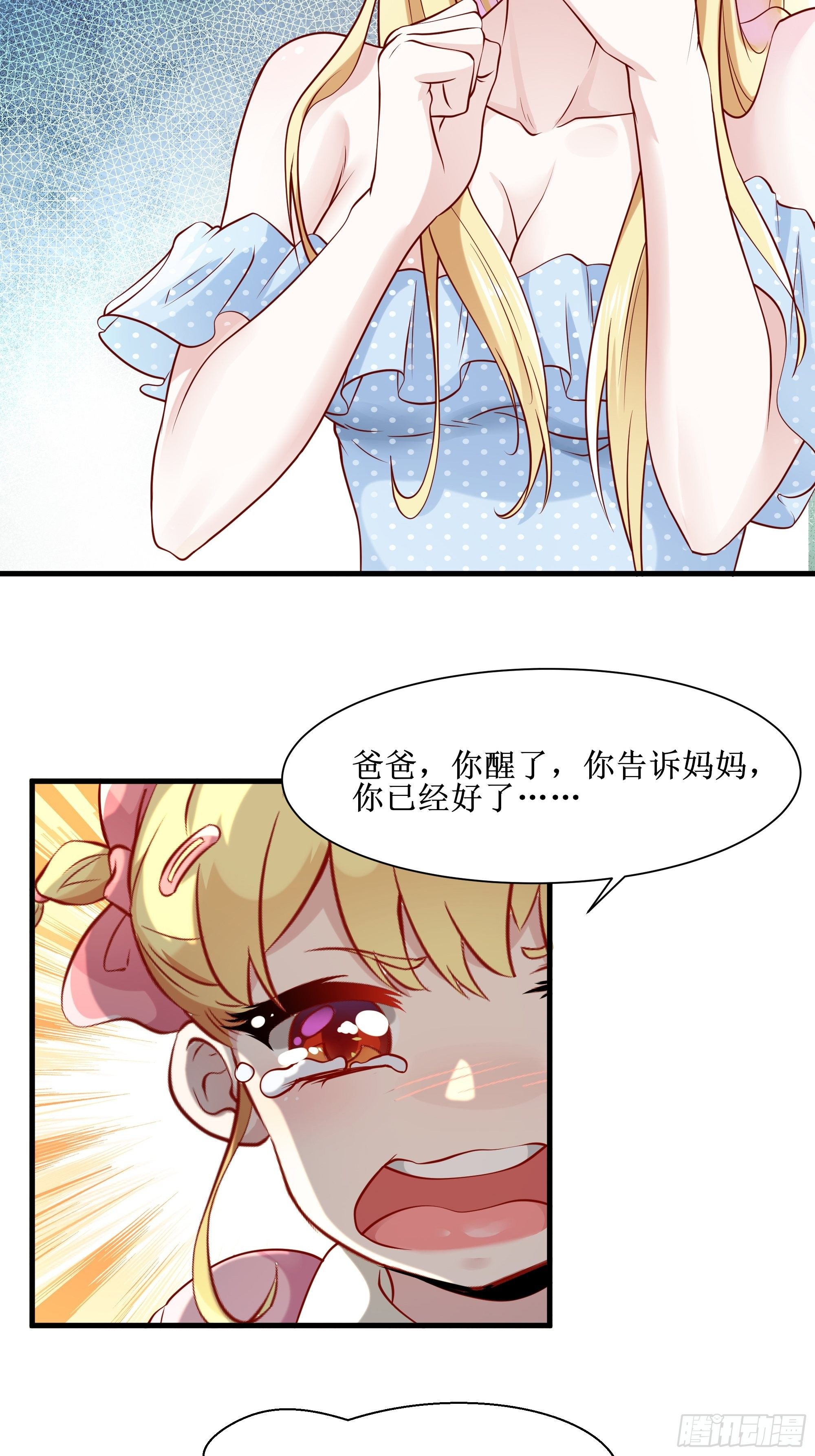 第4话上 公主亲吻王子-第7话