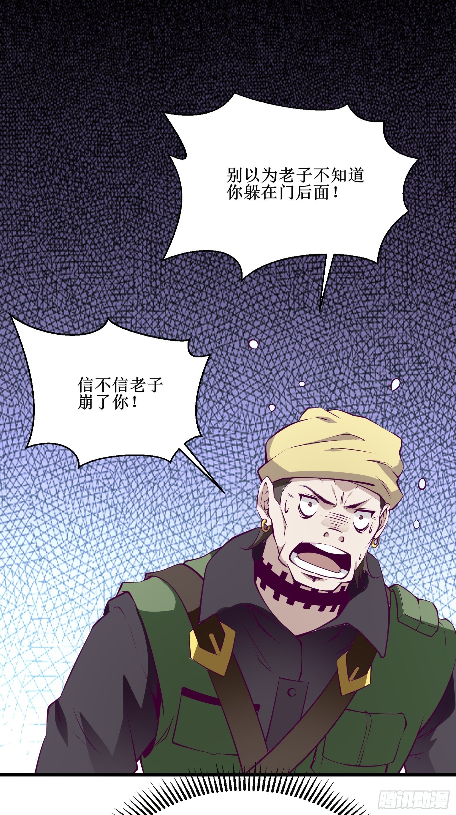 第58话 一个不留-第59话