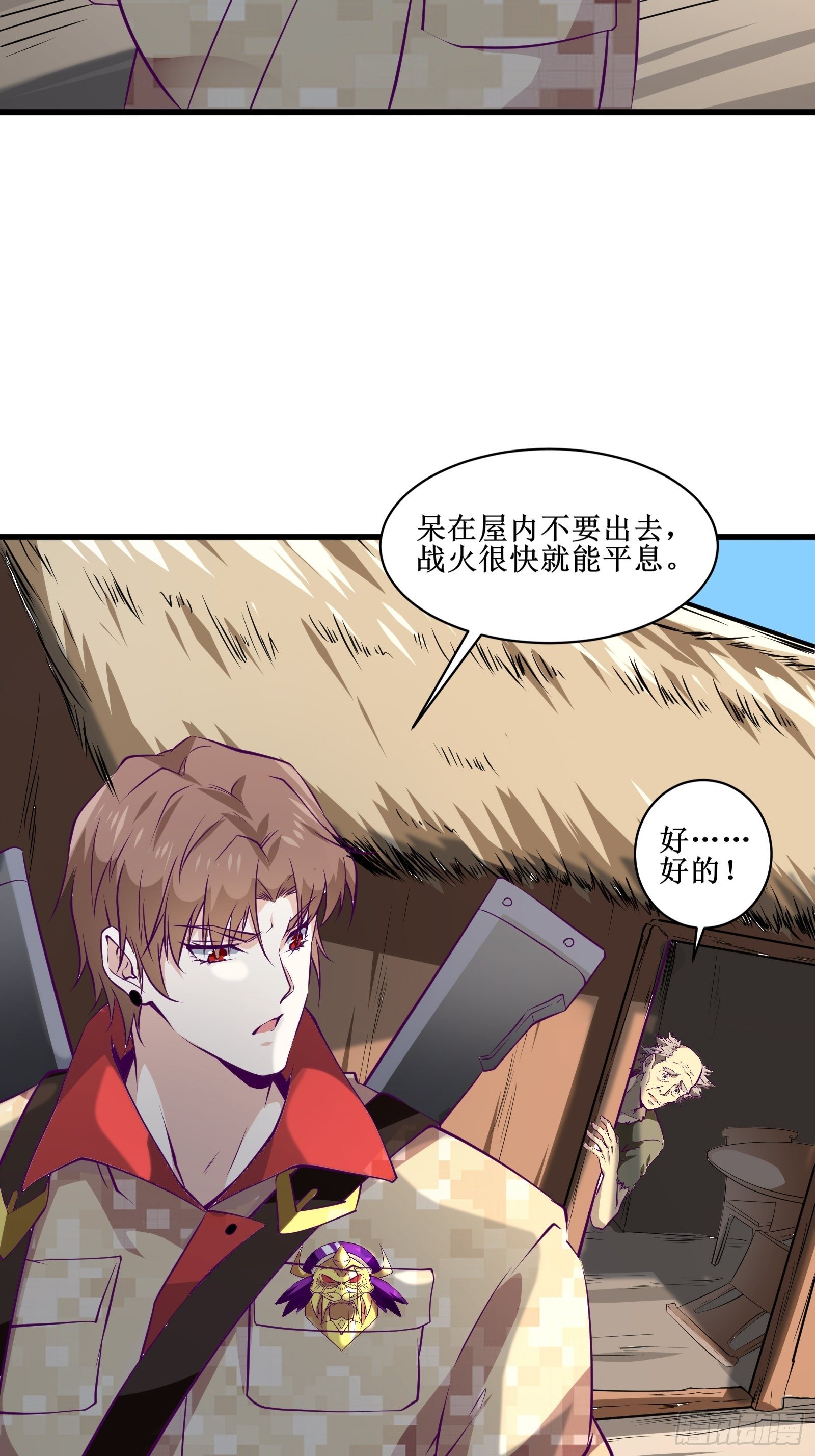 第58话 一个不留-第59话