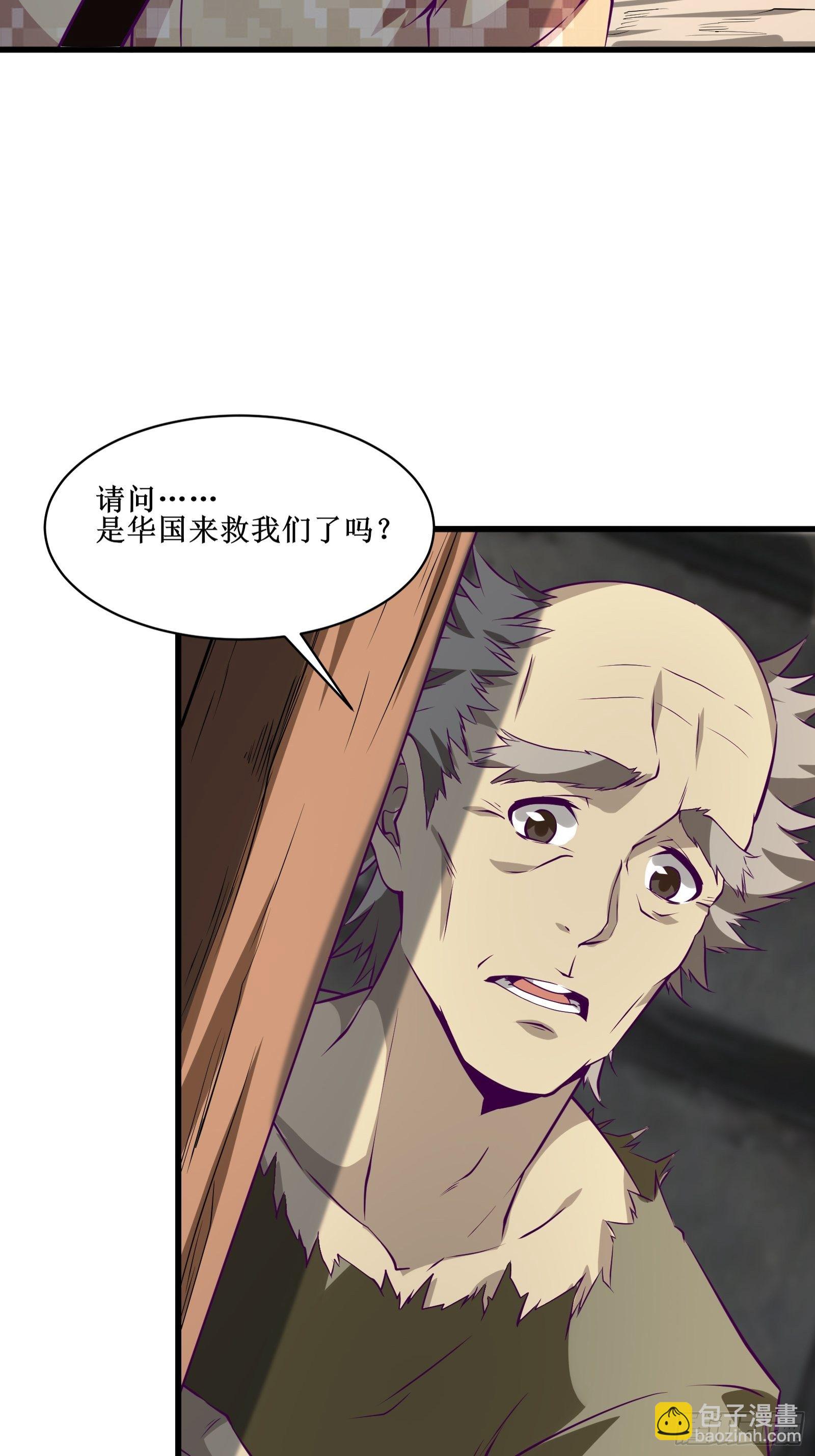 第58话 一个不留-第59话