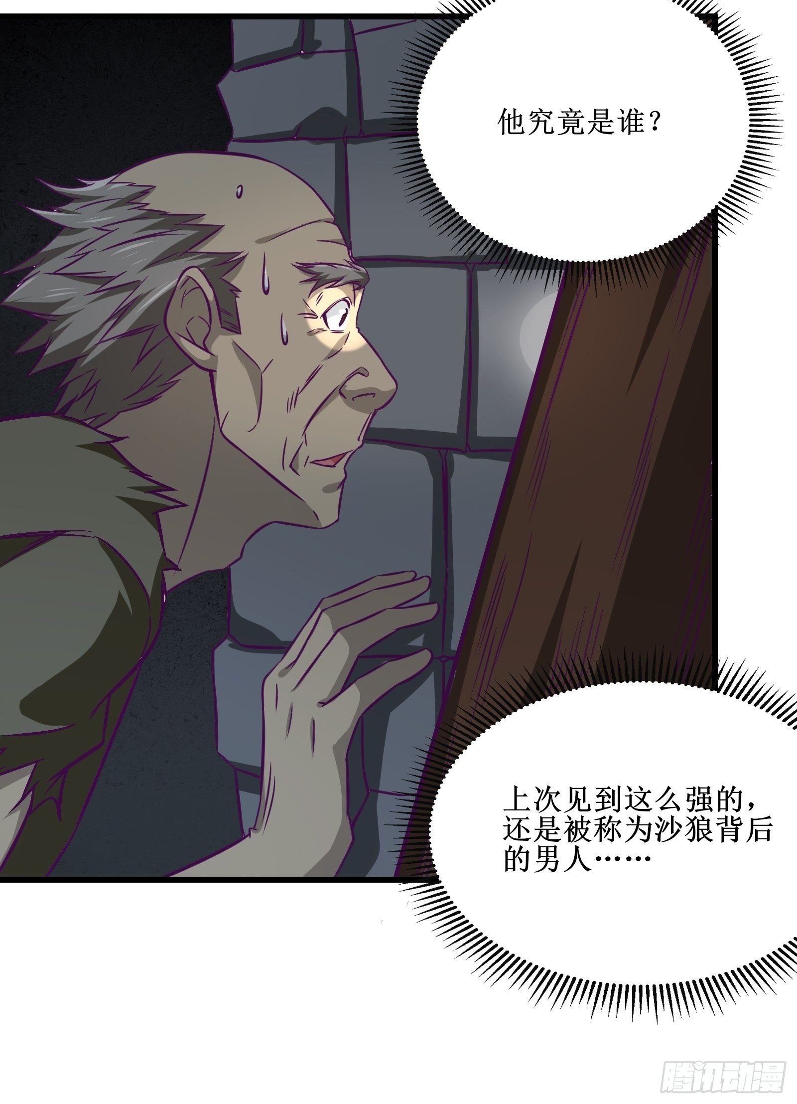 第58话 一个不留-第59话