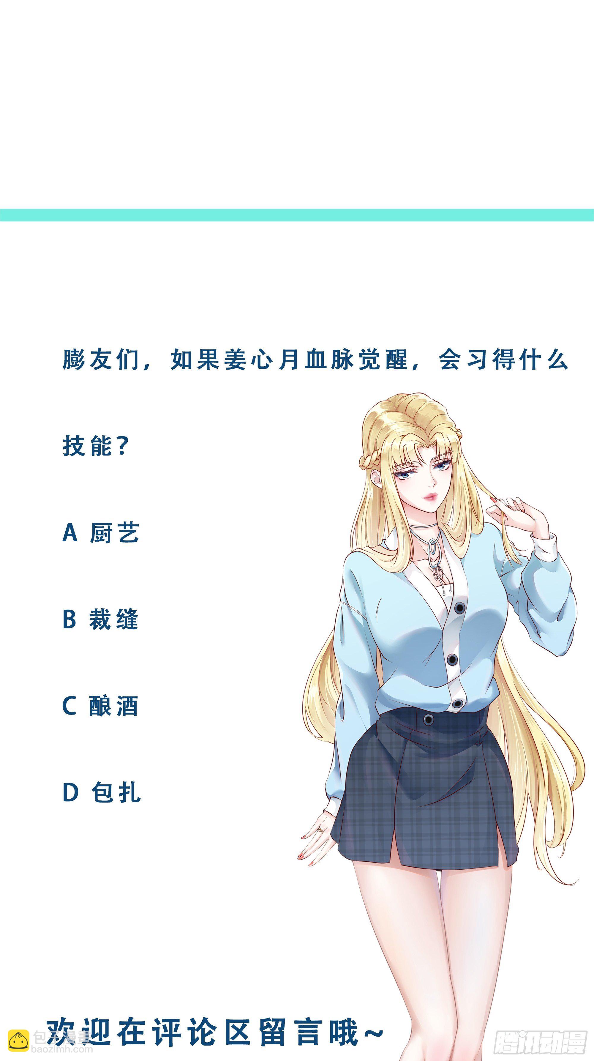 第58话 一个不留-第59话