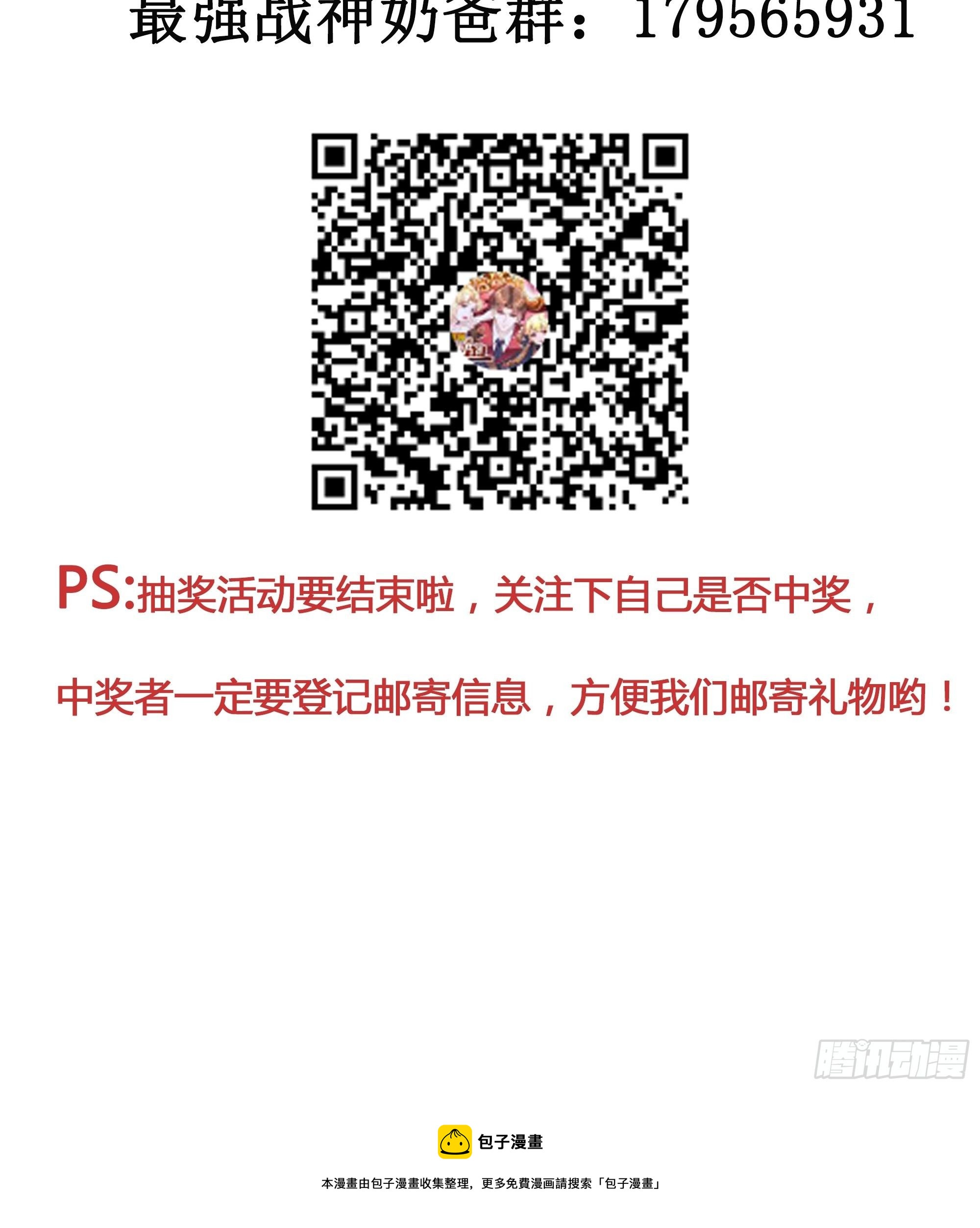 第58话 一个不留-第59话