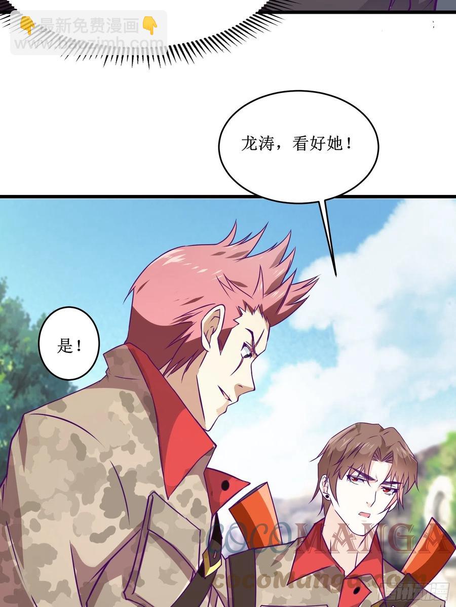 第60话 耍花招-第61话