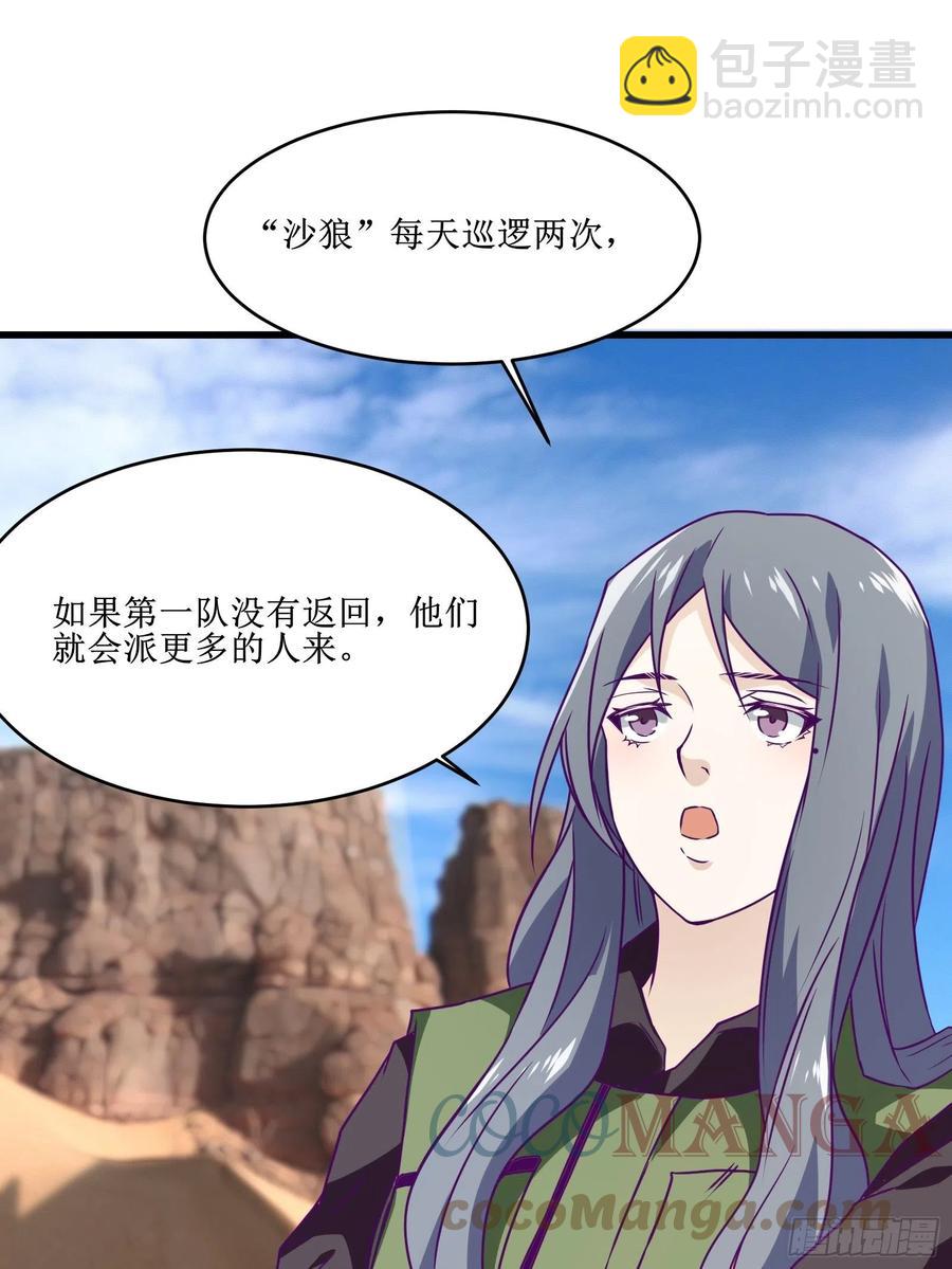 第60话 耍花招-第61话