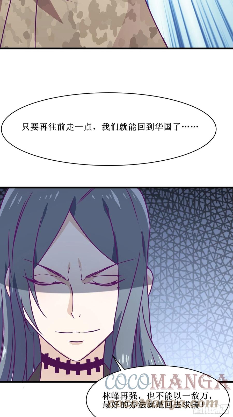 第60话 耍花招-第61话
