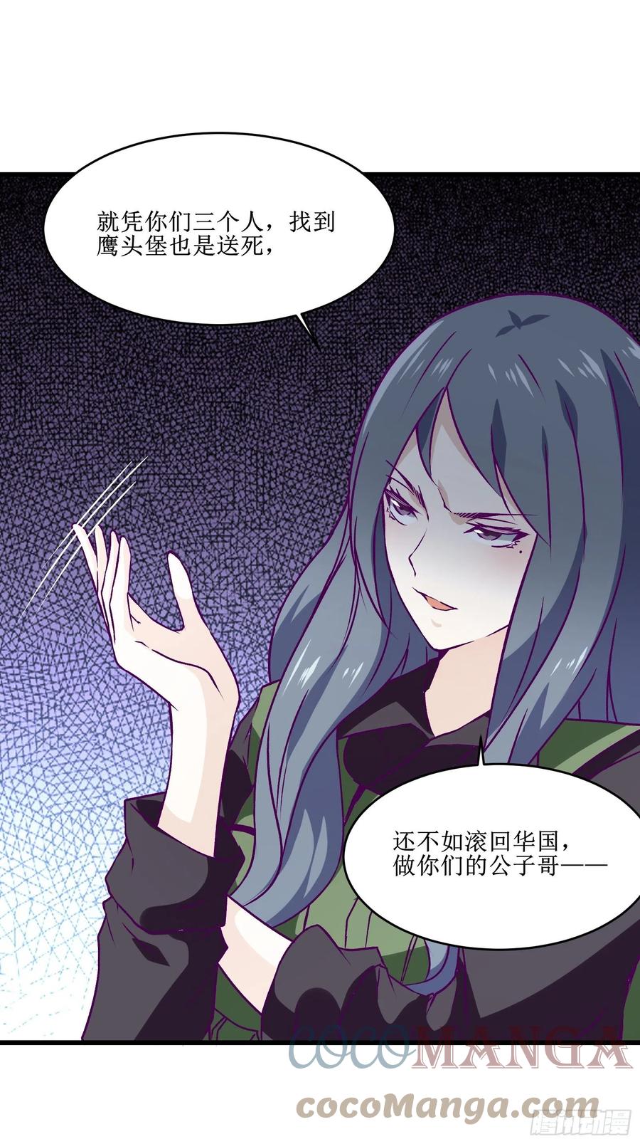 第60话 耍花招-第61话