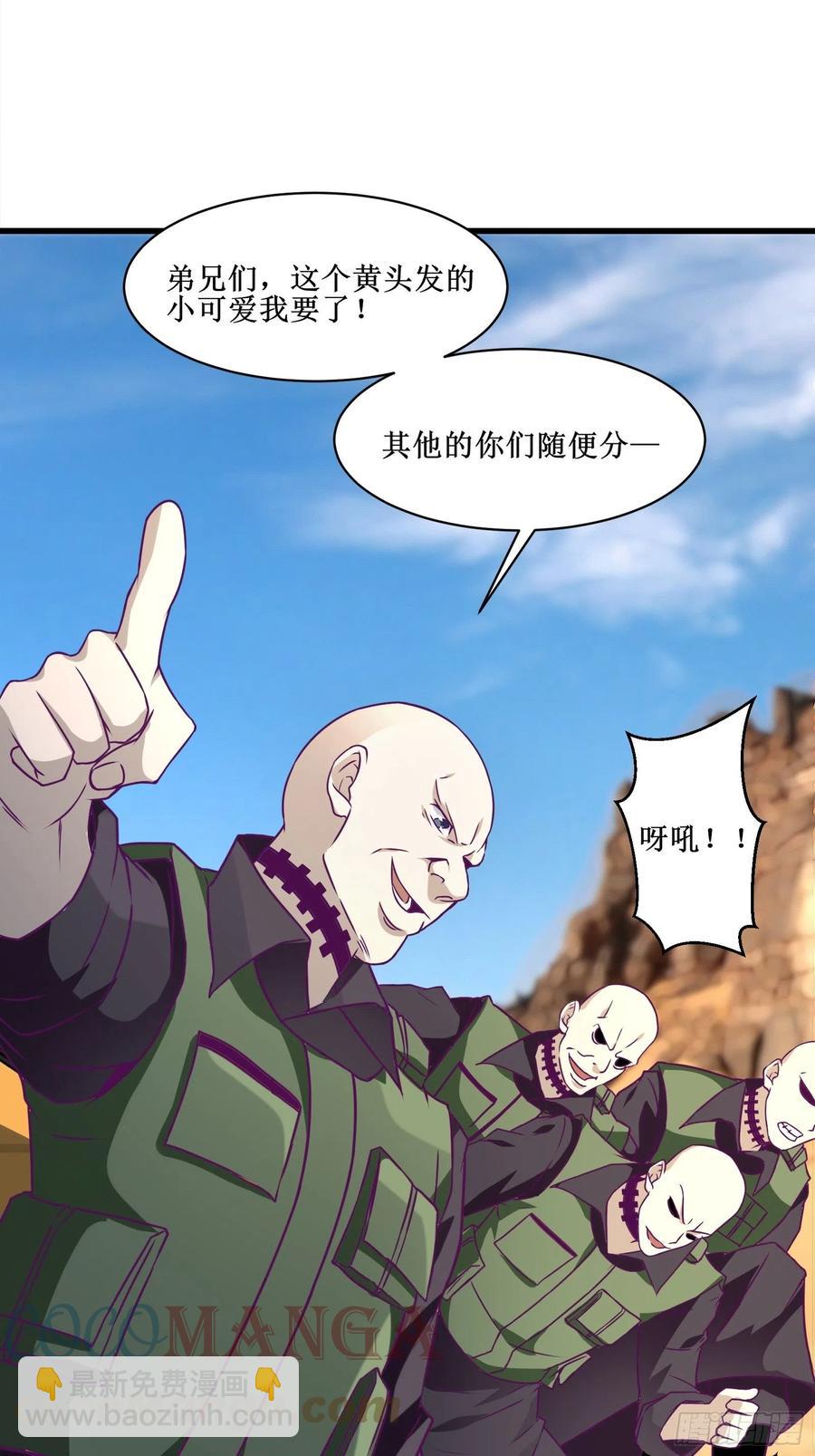 第60话 耍花招-第61话