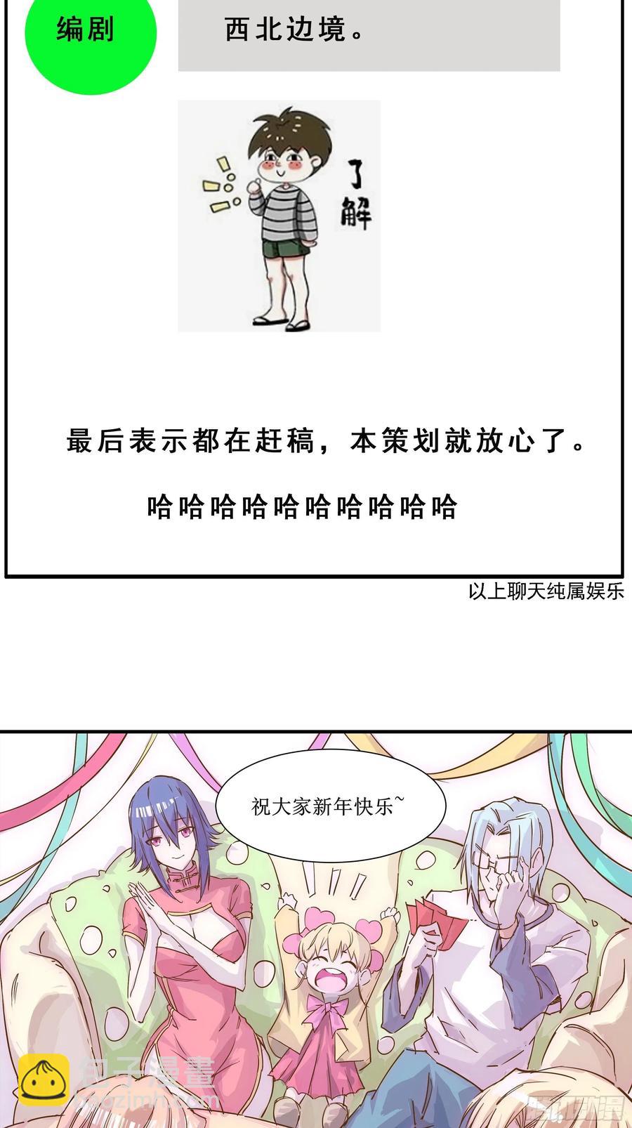 第60话 耍花招-第61话