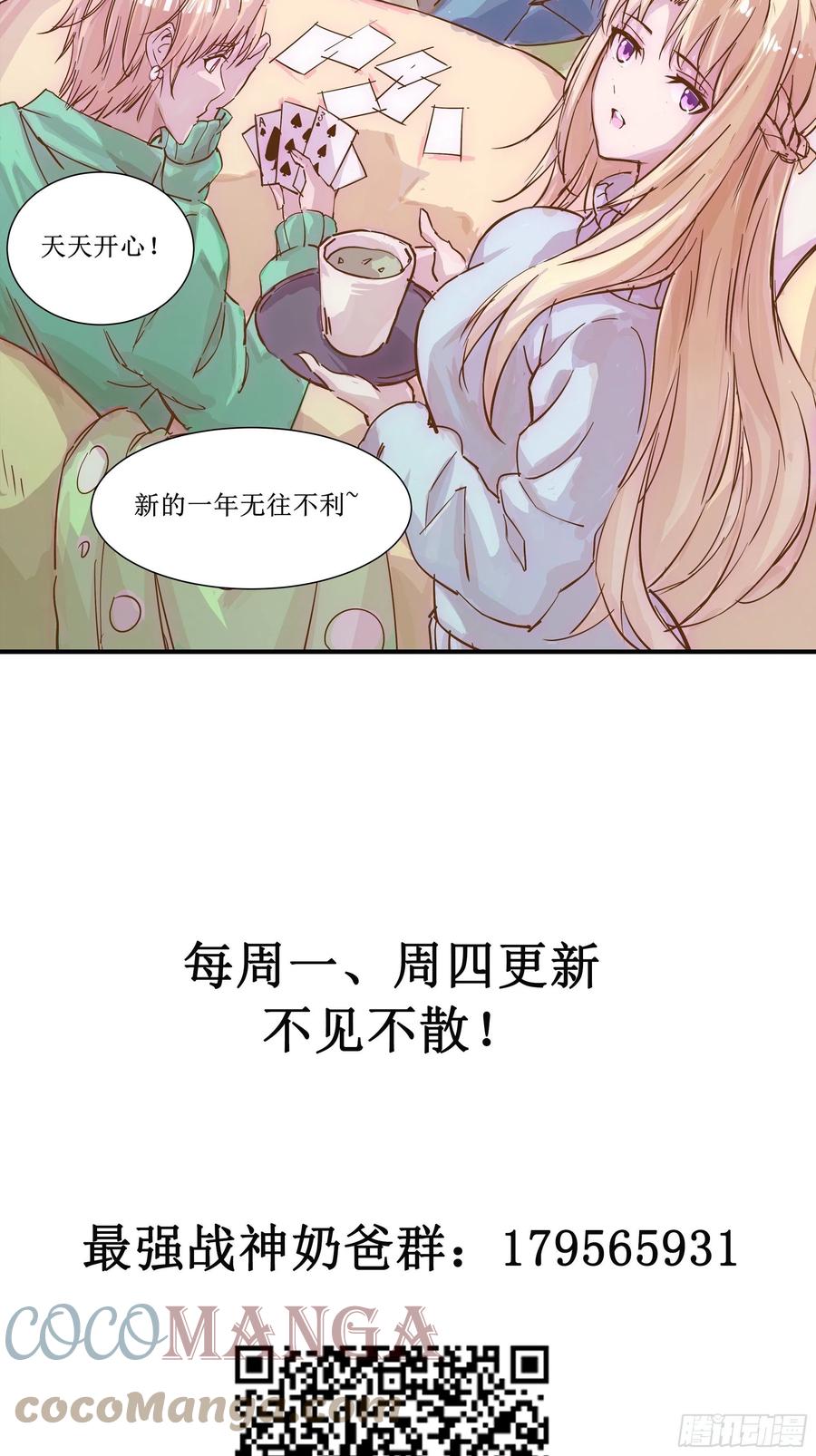 第60话 耍花招-第61话