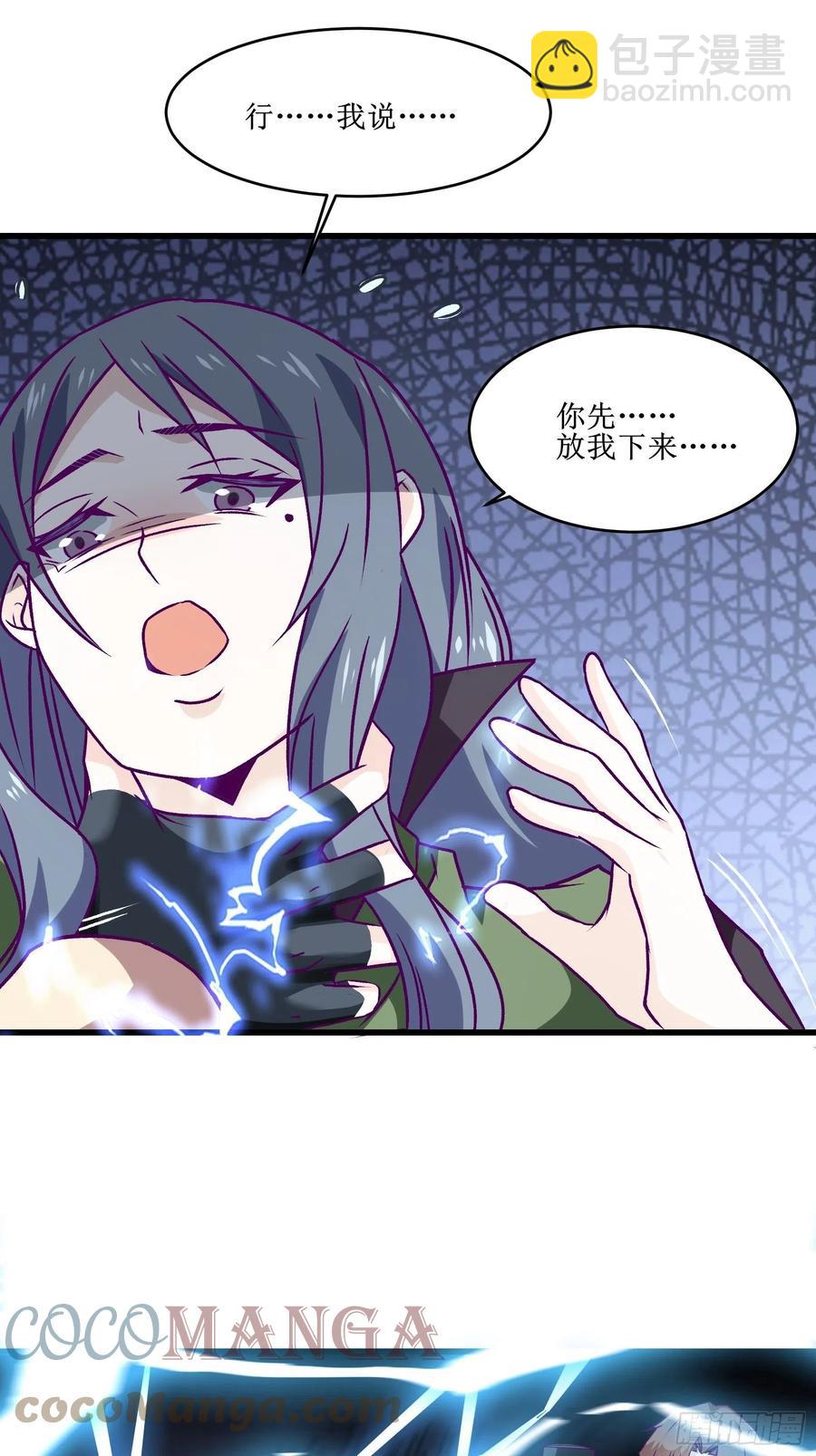 第60话 耍花招-第61话
