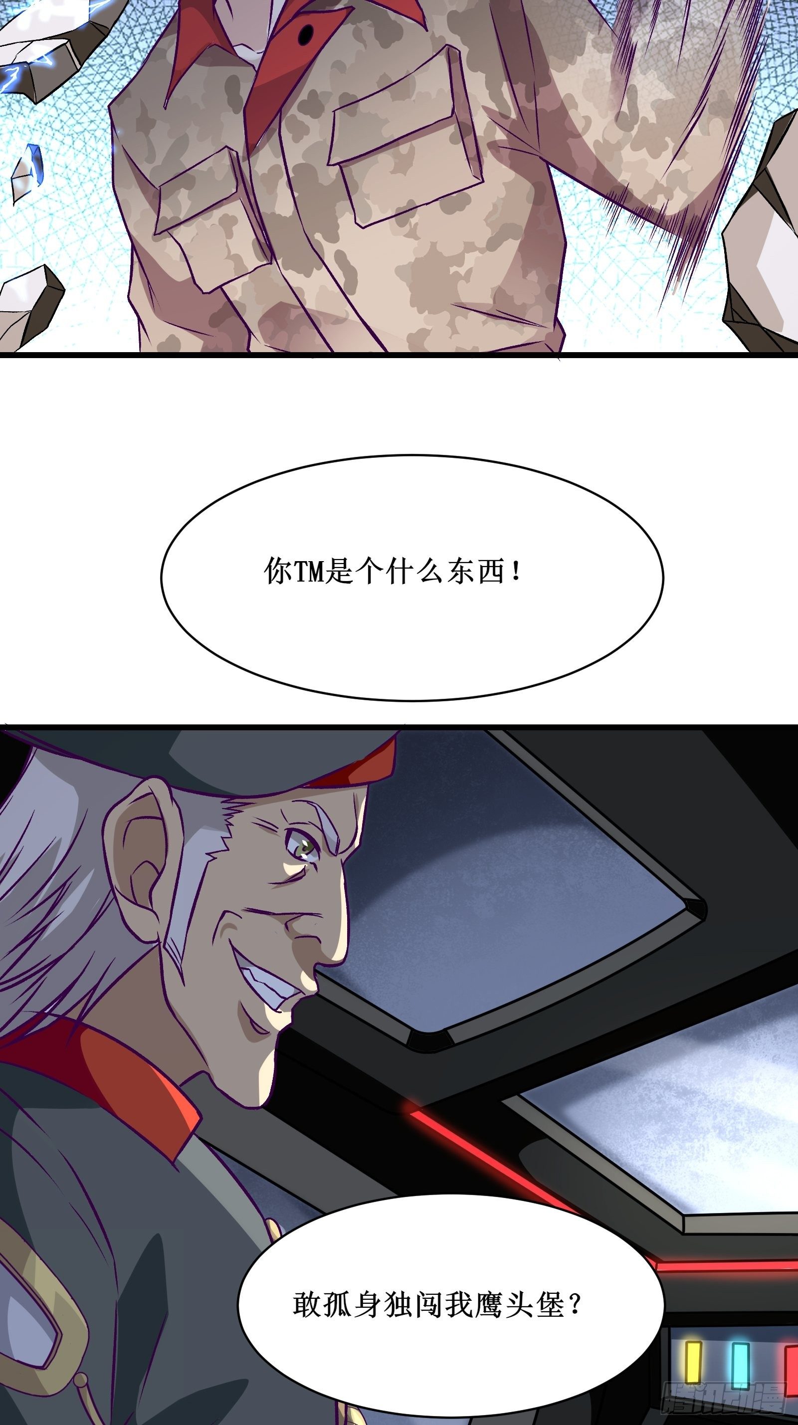 第62话 肉搏-第63话
