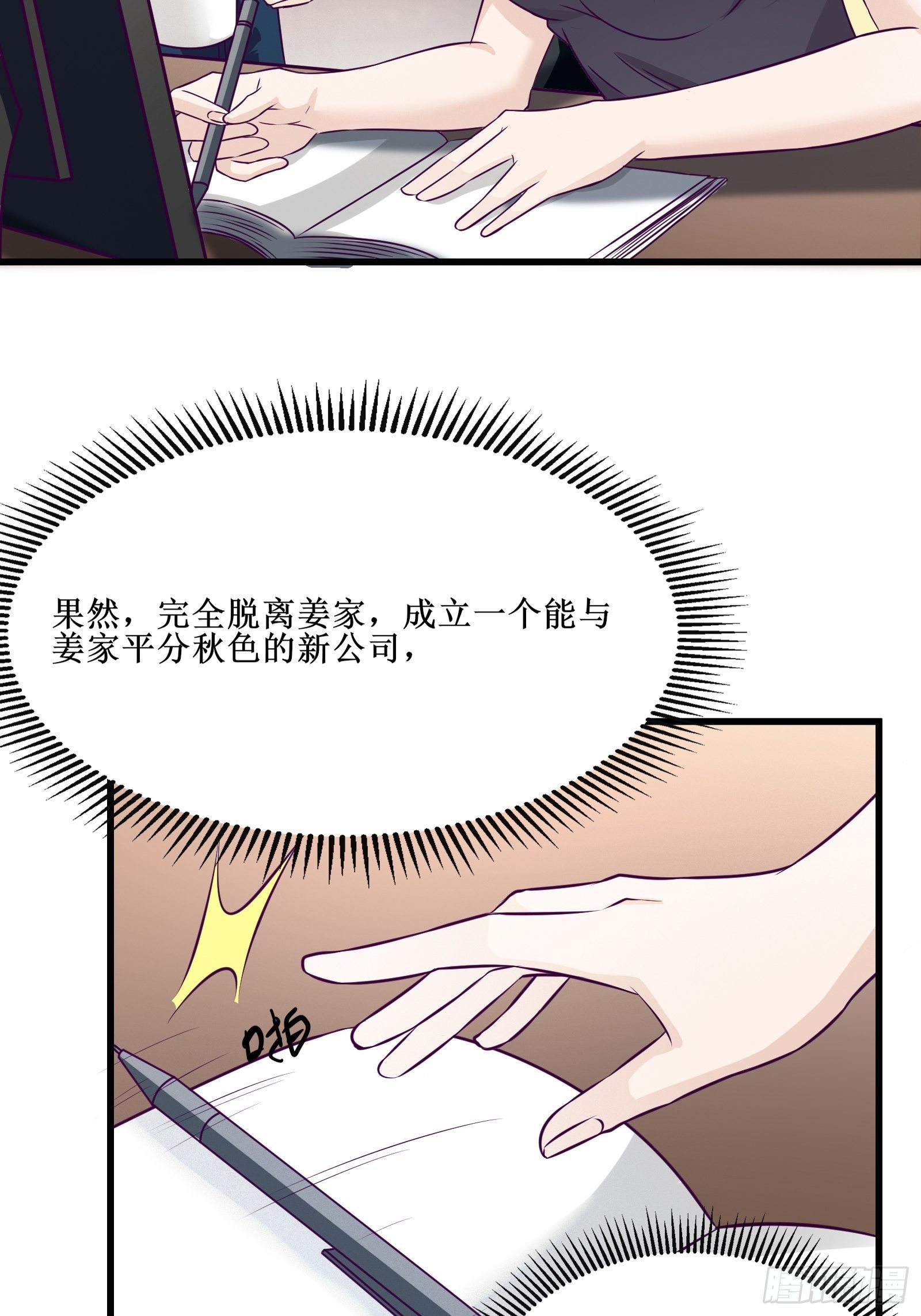 第64话 共同努力-第65话