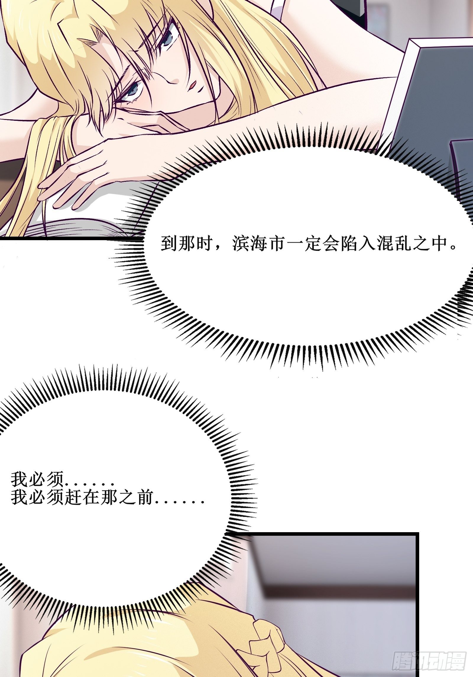 第64话 共同努力-第65话