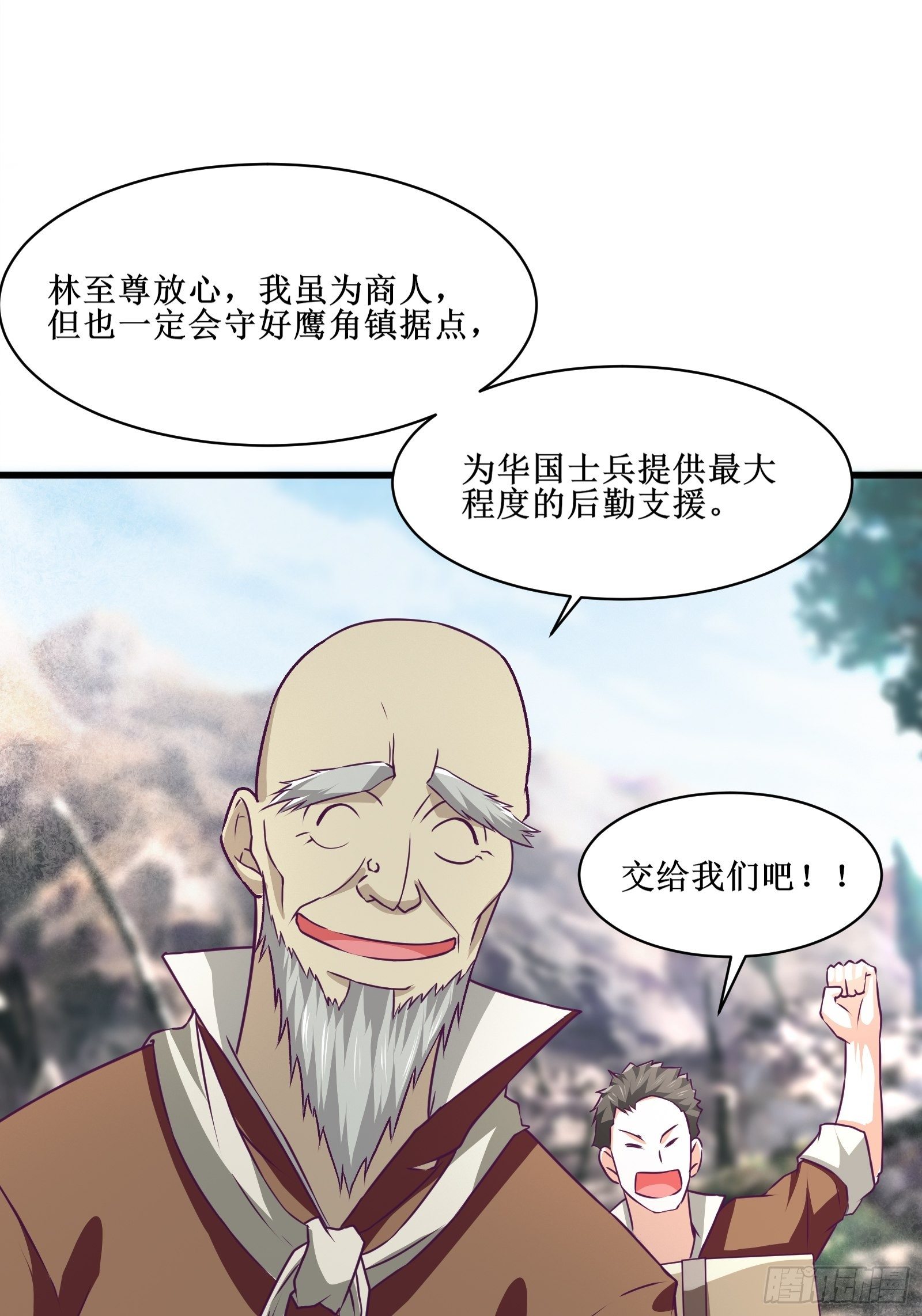 第64话 共同努力-第65话