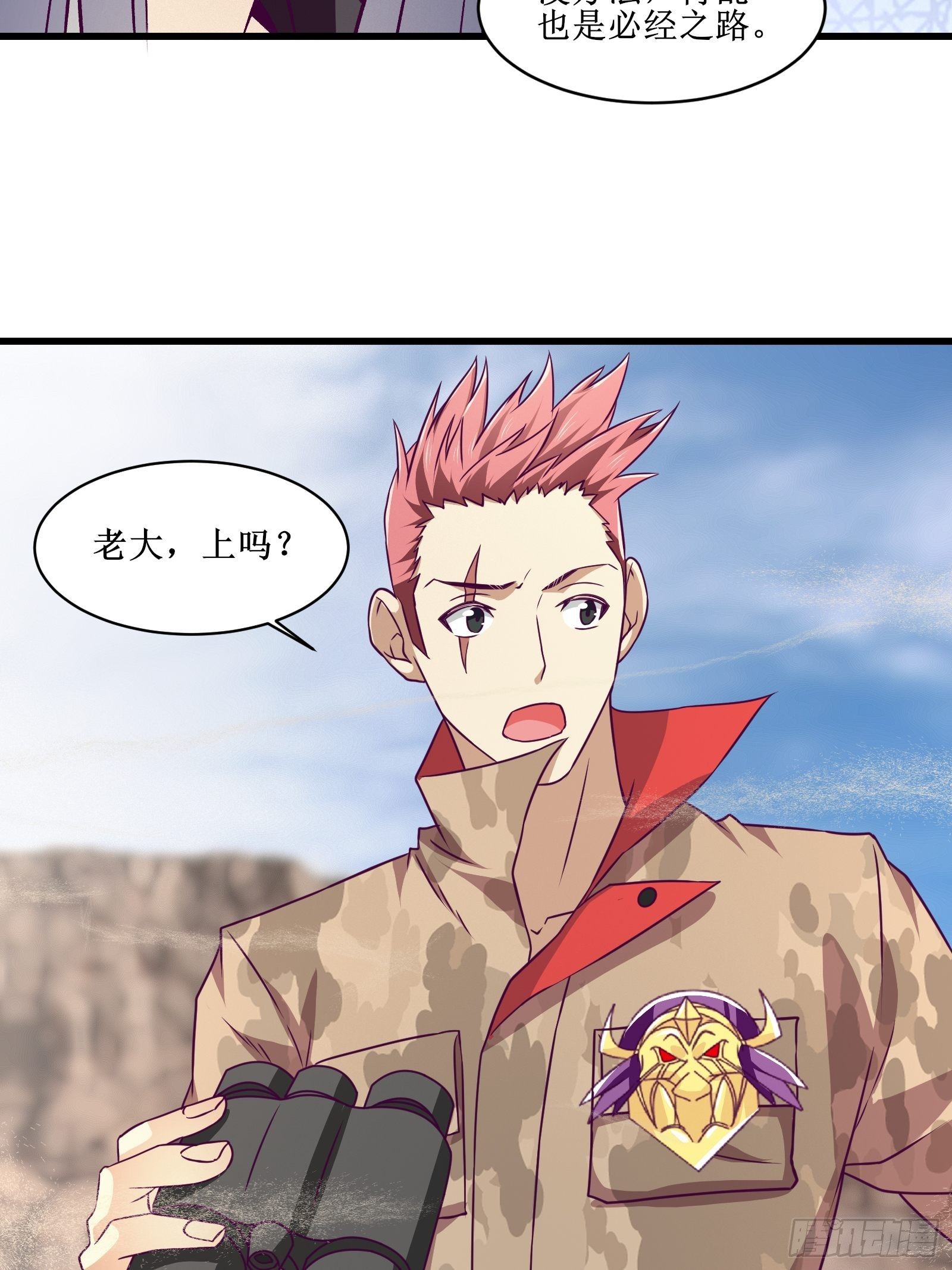 第64话 共同努力-第65话