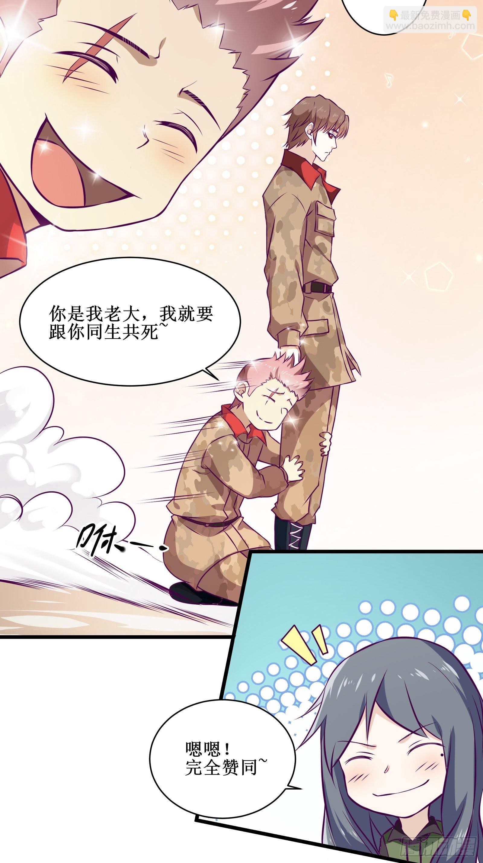 第64话 共同努力-第65话