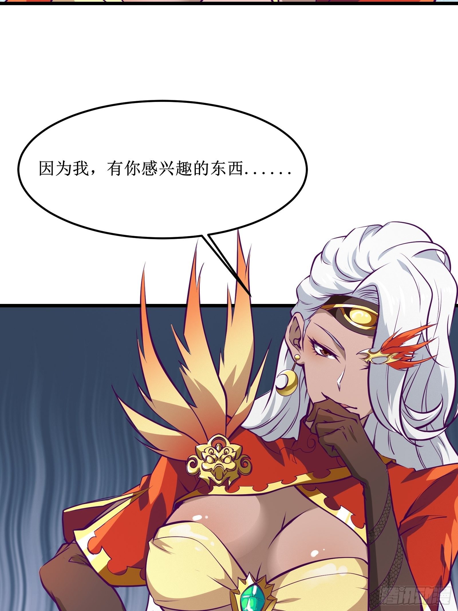 第66话 有诚意的合作-第67话