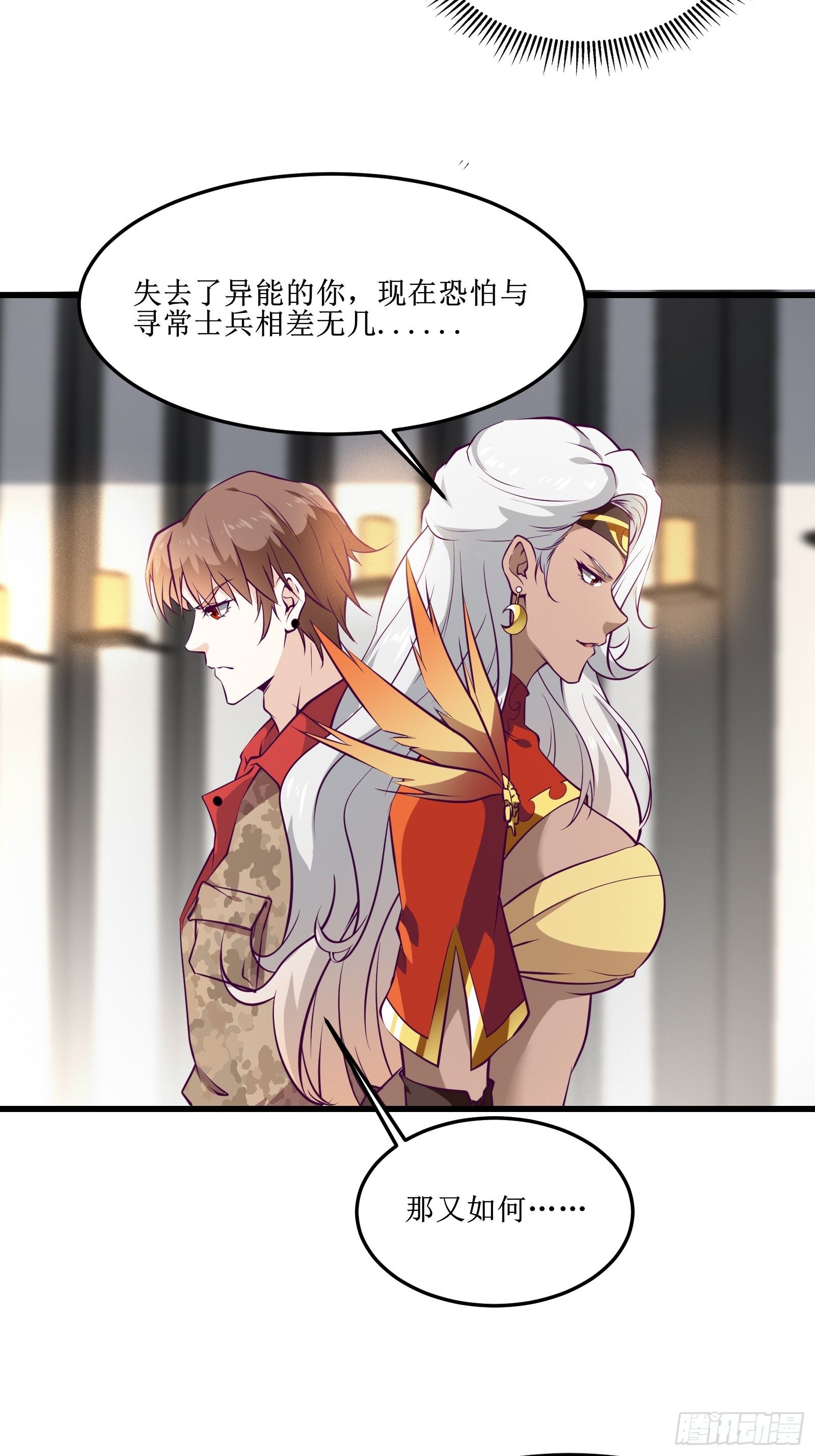 第66话 有诚意的合作-第67话
