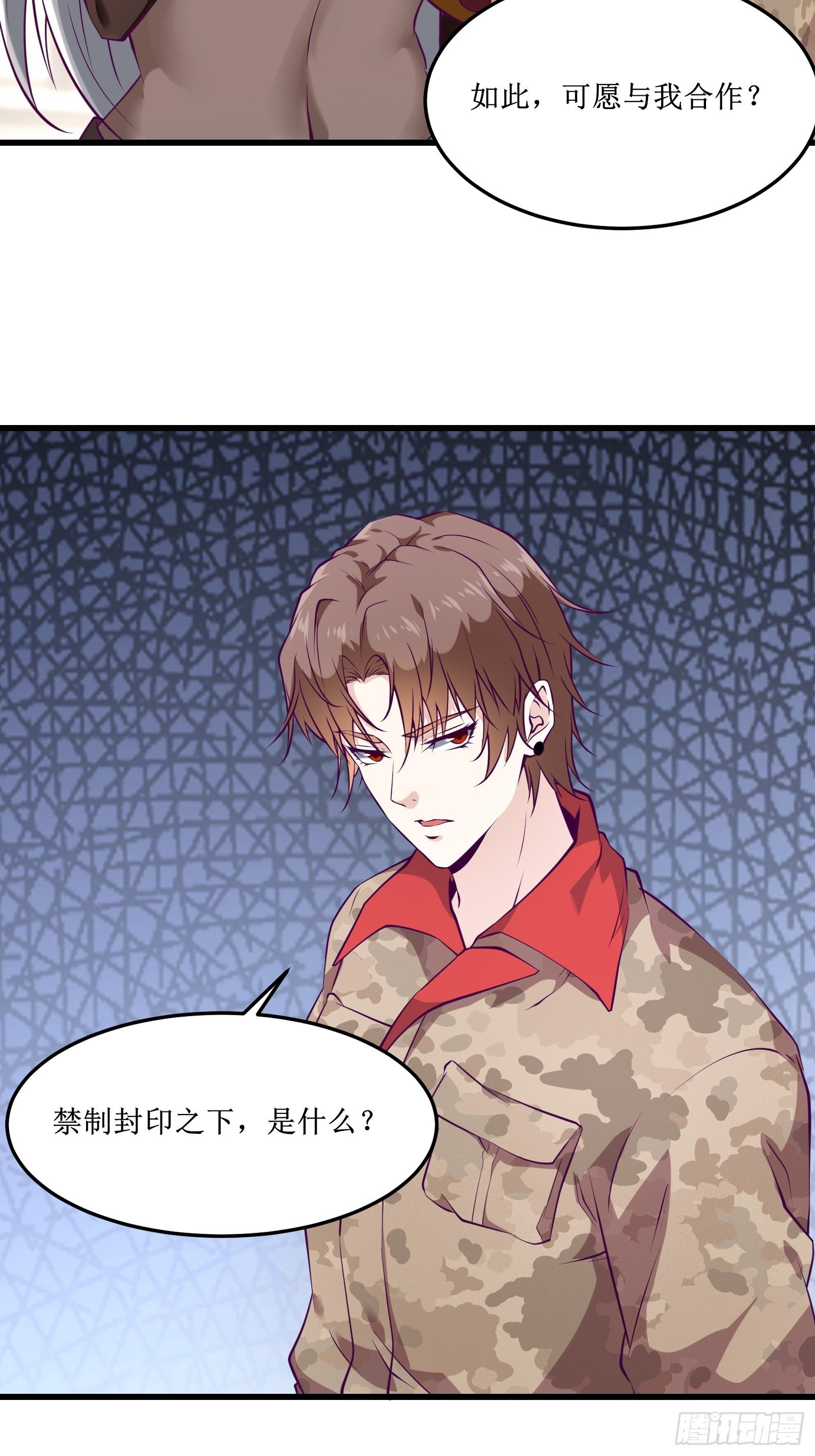 第66话 有诚意的合作-第67话