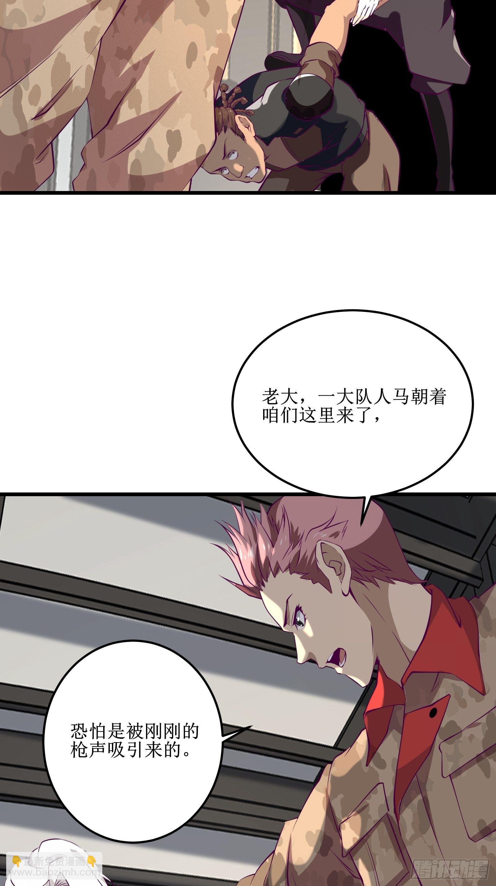 第66话 有诚意的合作-第67话