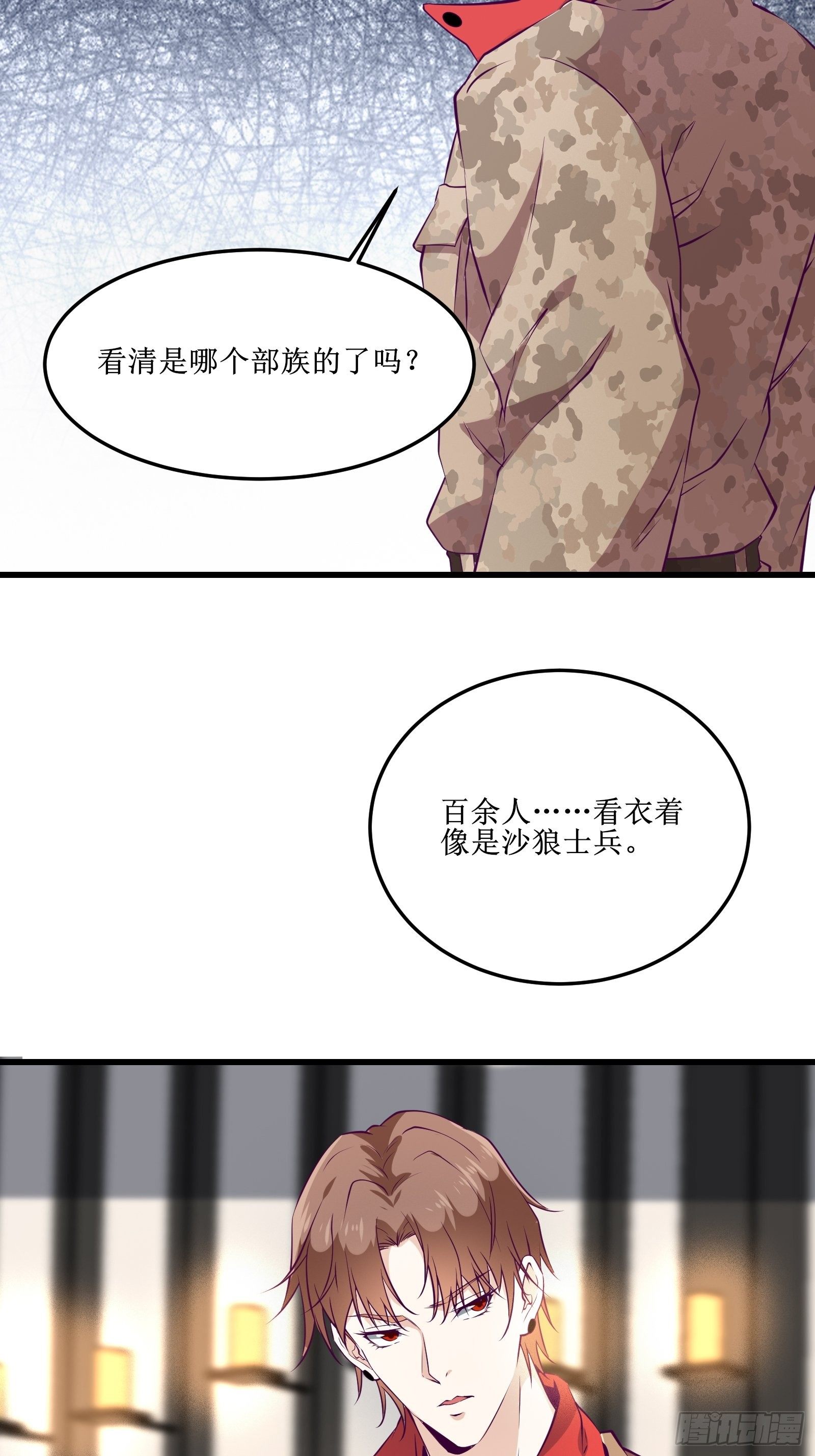 第66话 有诚意的合作-第67话