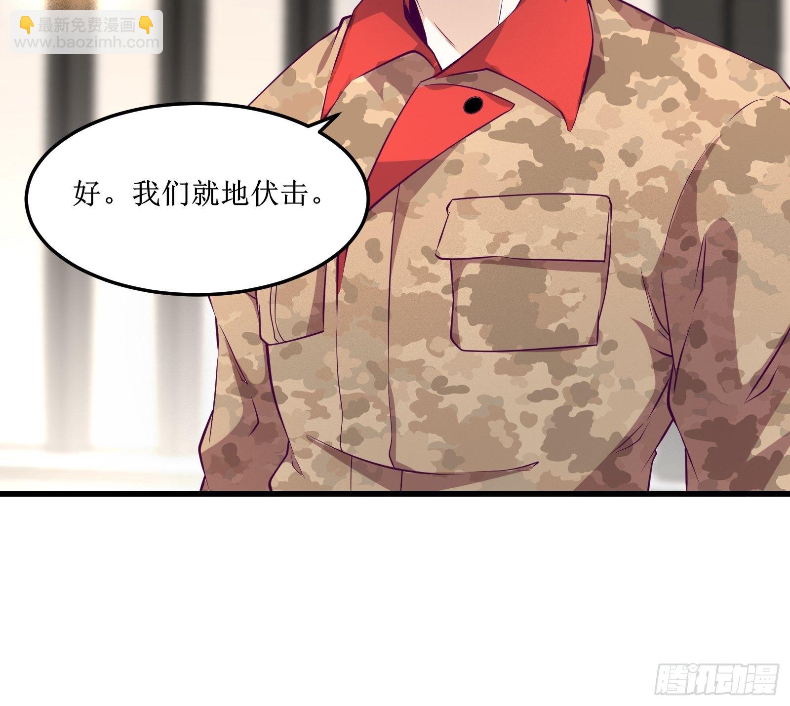 第66话 有诚意的合作-第67话