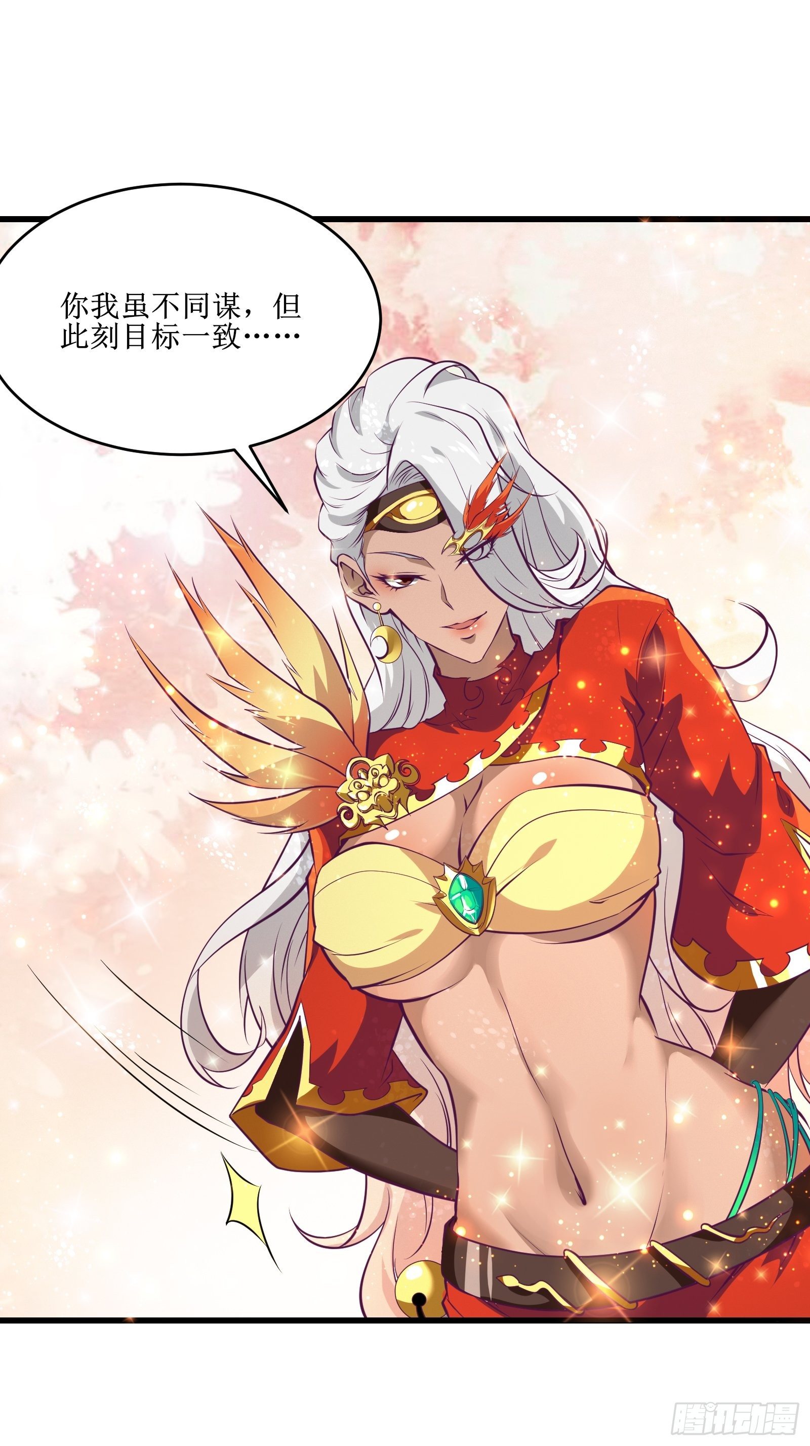 第66话 有诚意的合作-第67话