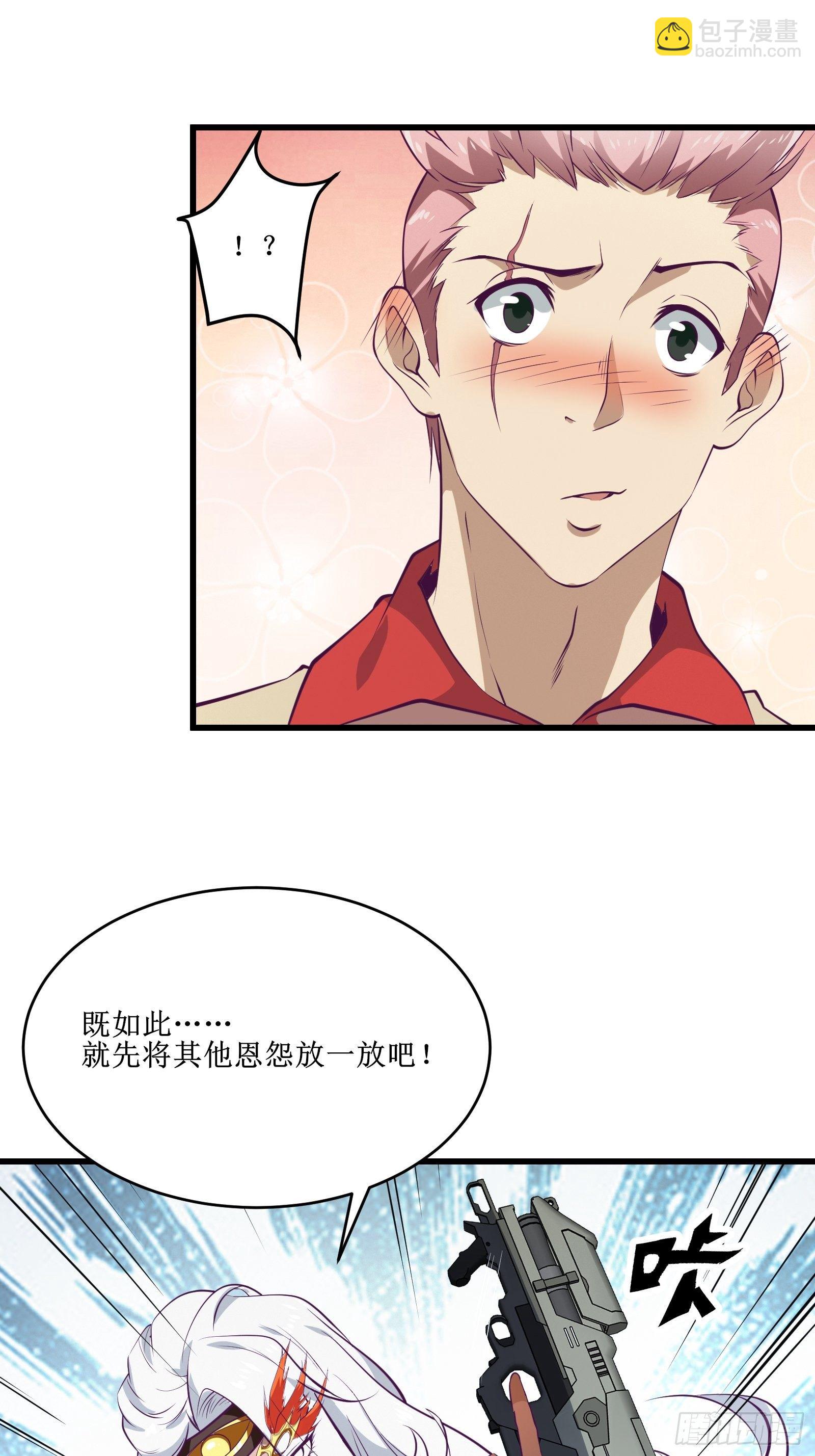 第66话 有诚意的合作-第67话