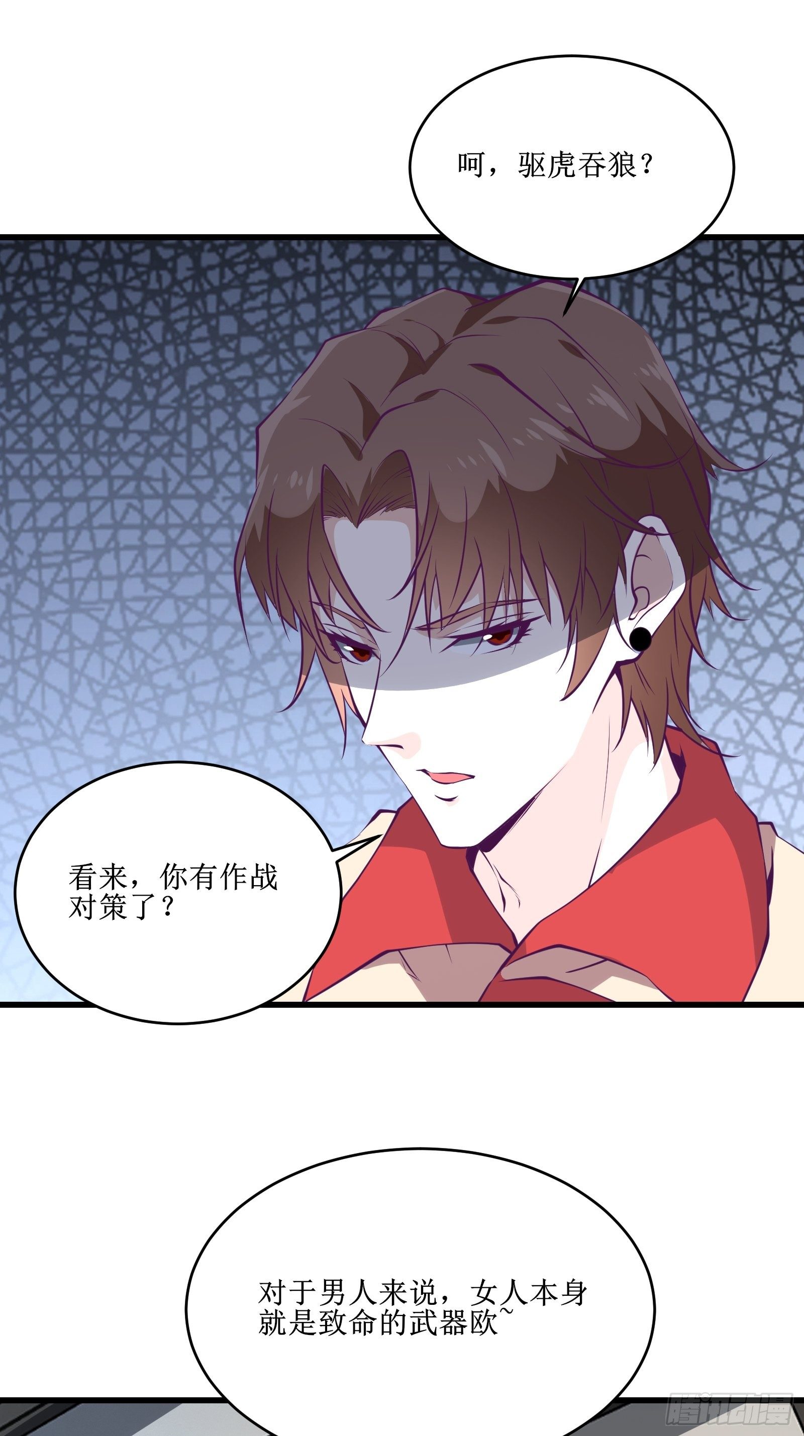 第66话 有诚意的合作-第67话