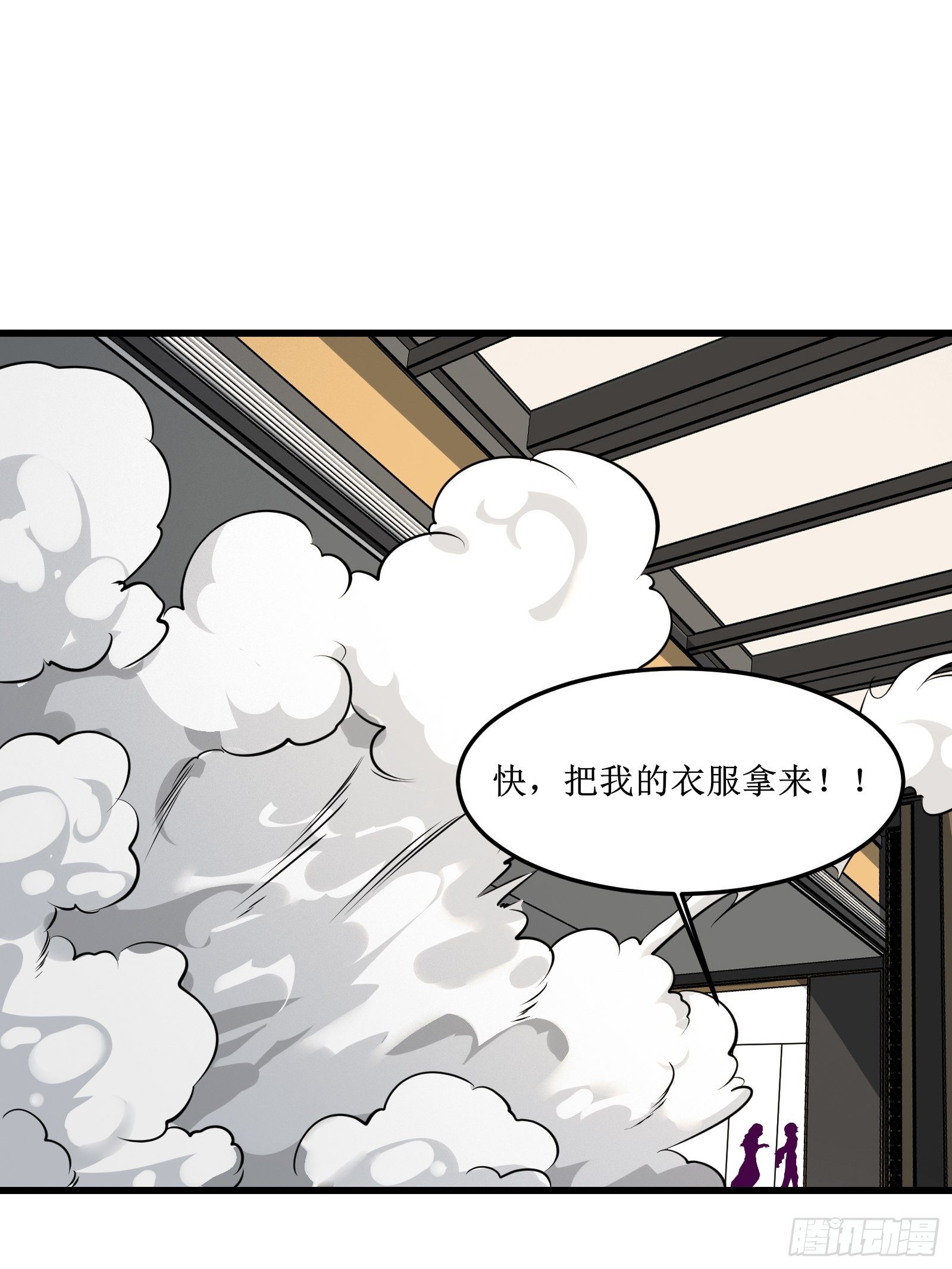第66话 有诚意的合作-第67话