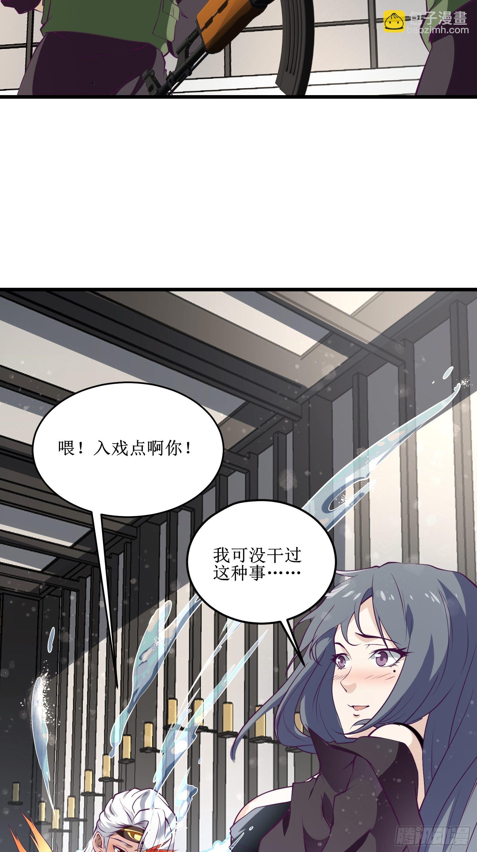 第66话 有诚意的合作-第67话